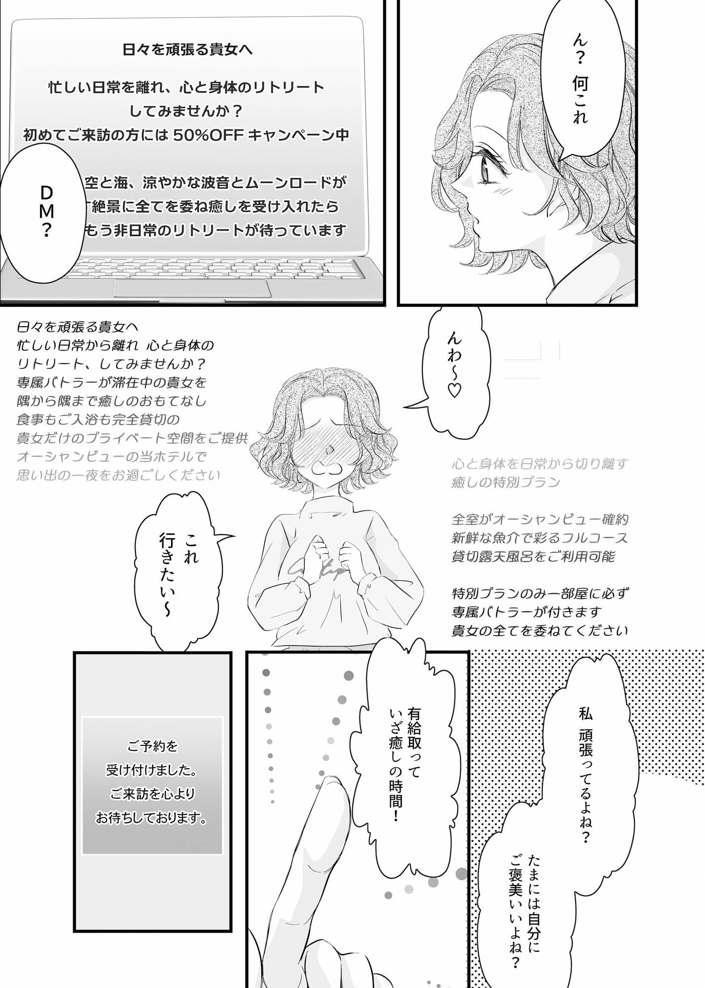 試し読み 2
