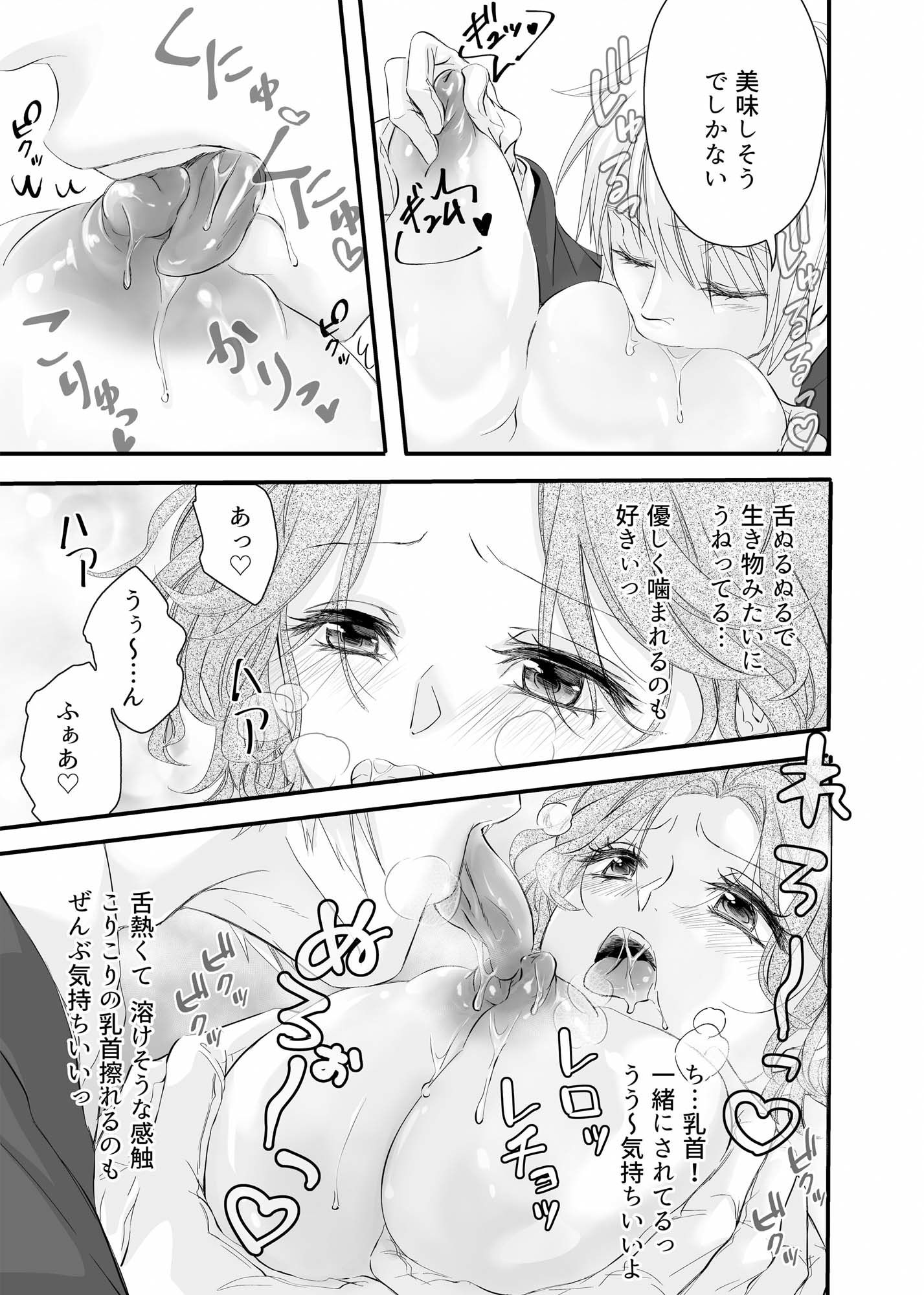 試し読み 7