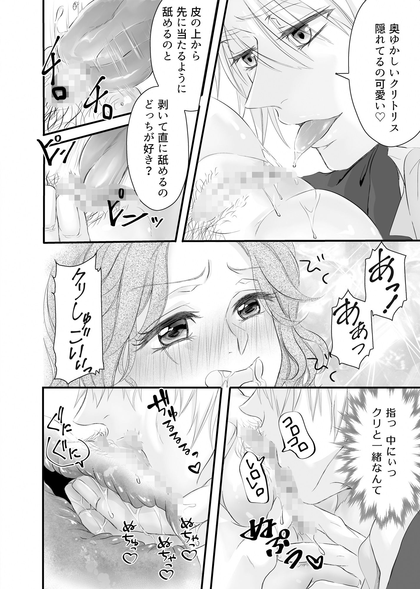 試し読み 8