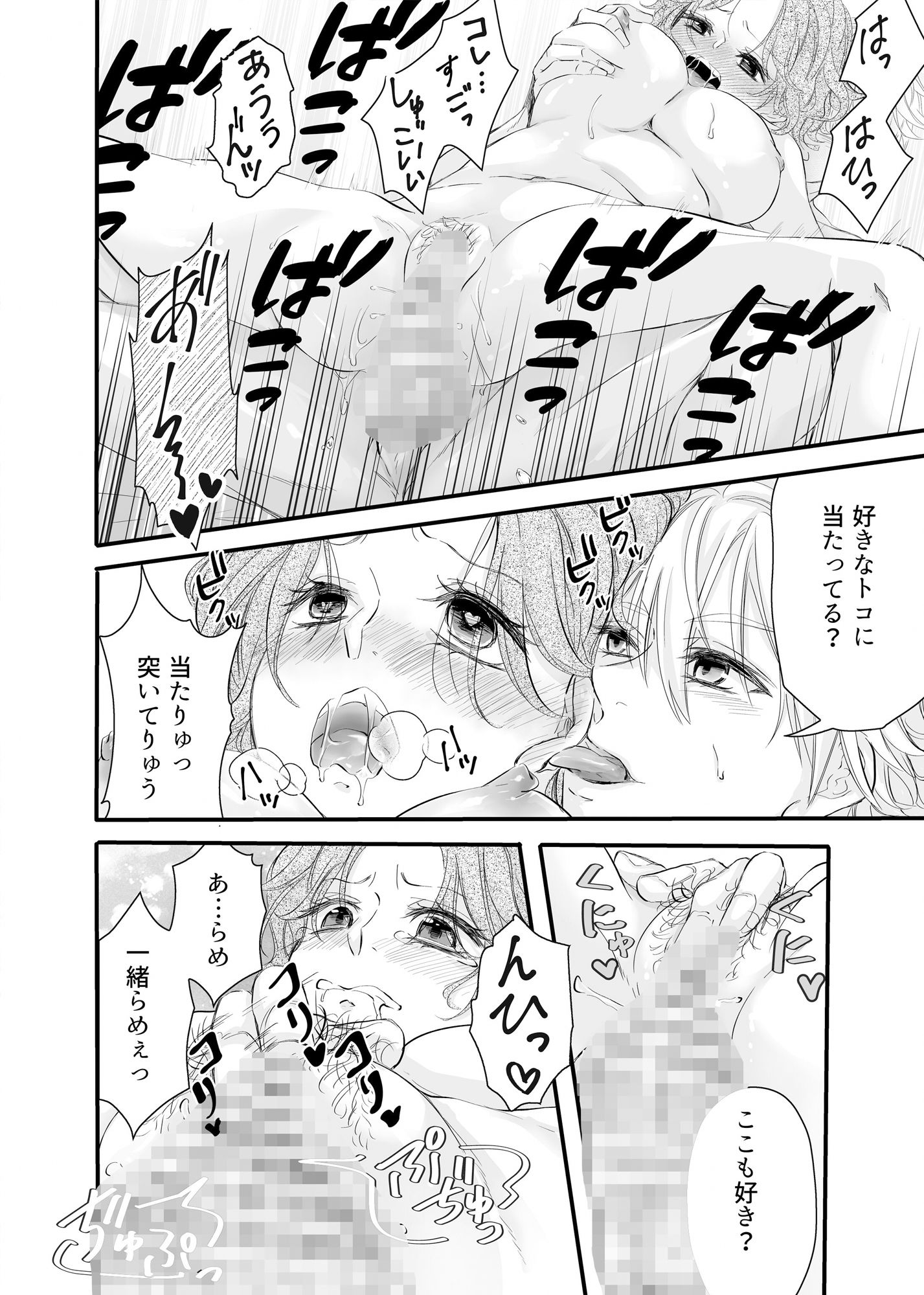 試し読み 9