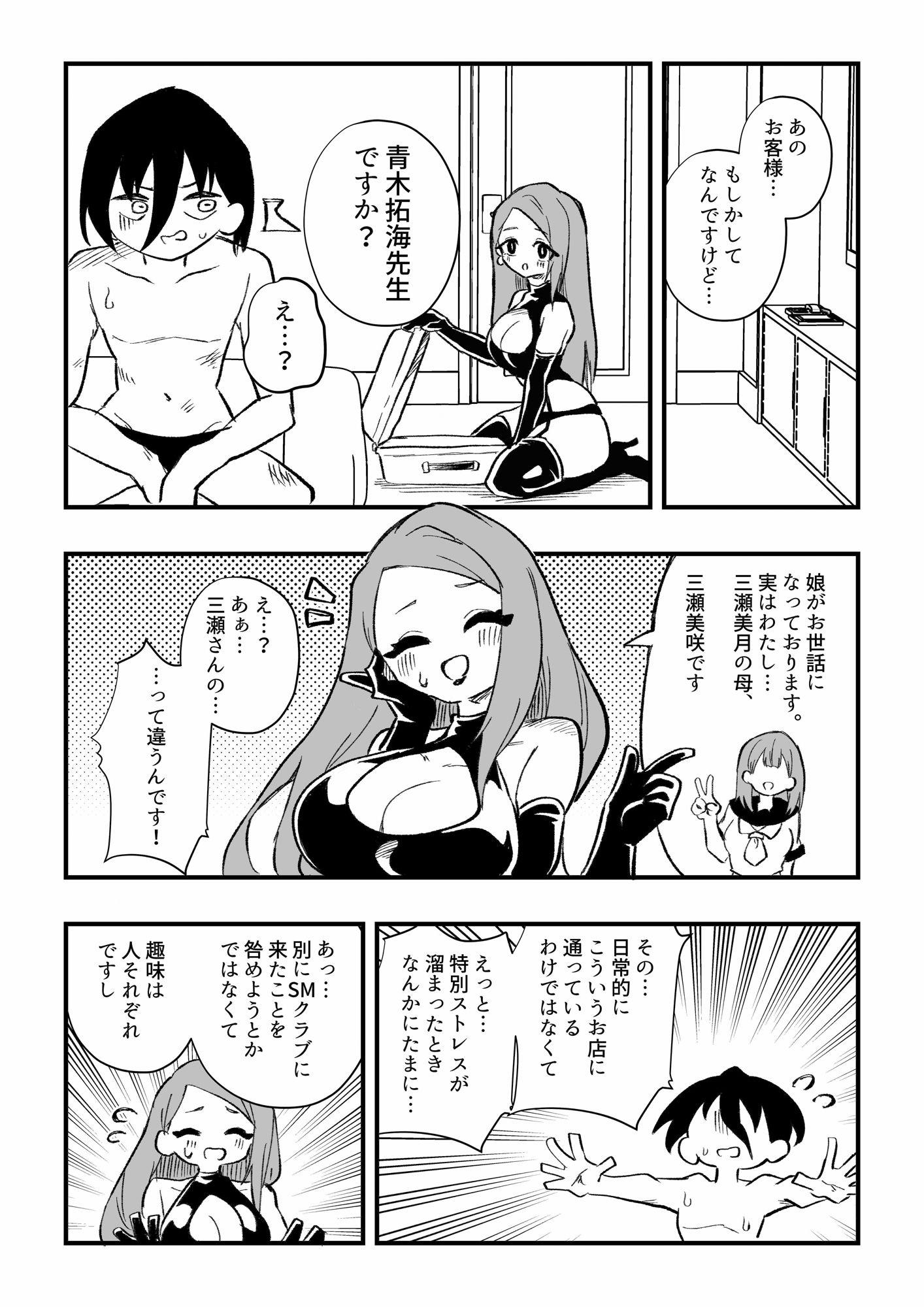 試し読み 3