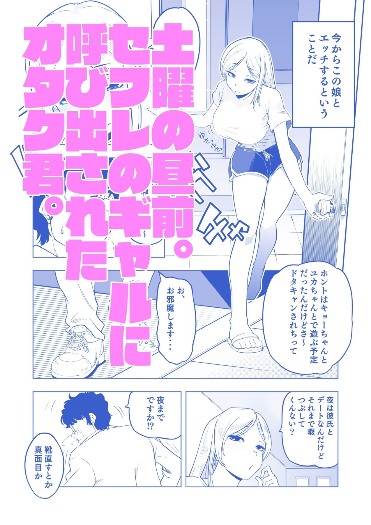 試し読み 1