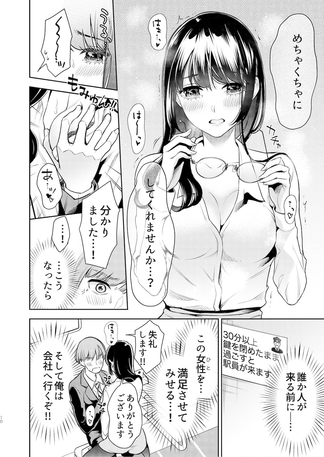試し読み 8