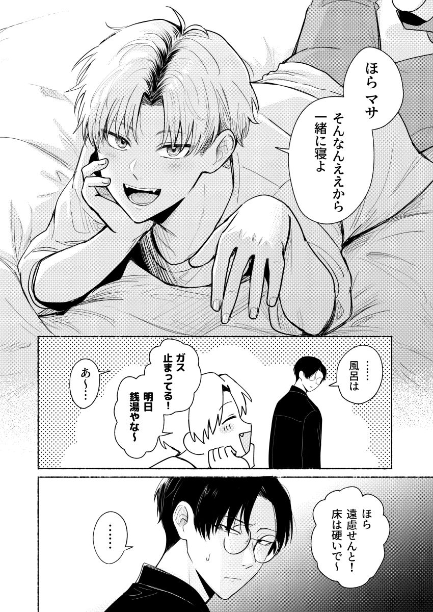 試し読み 5