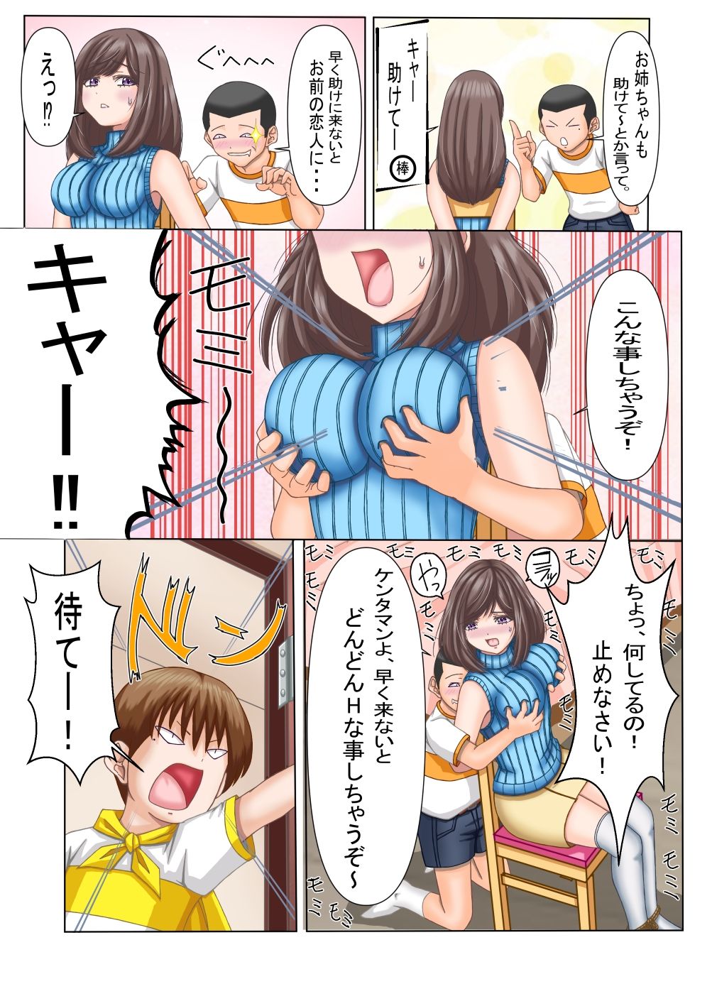 試し読み 2