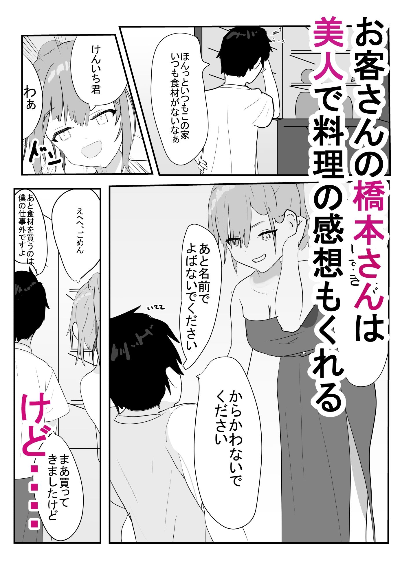 試し読み 1