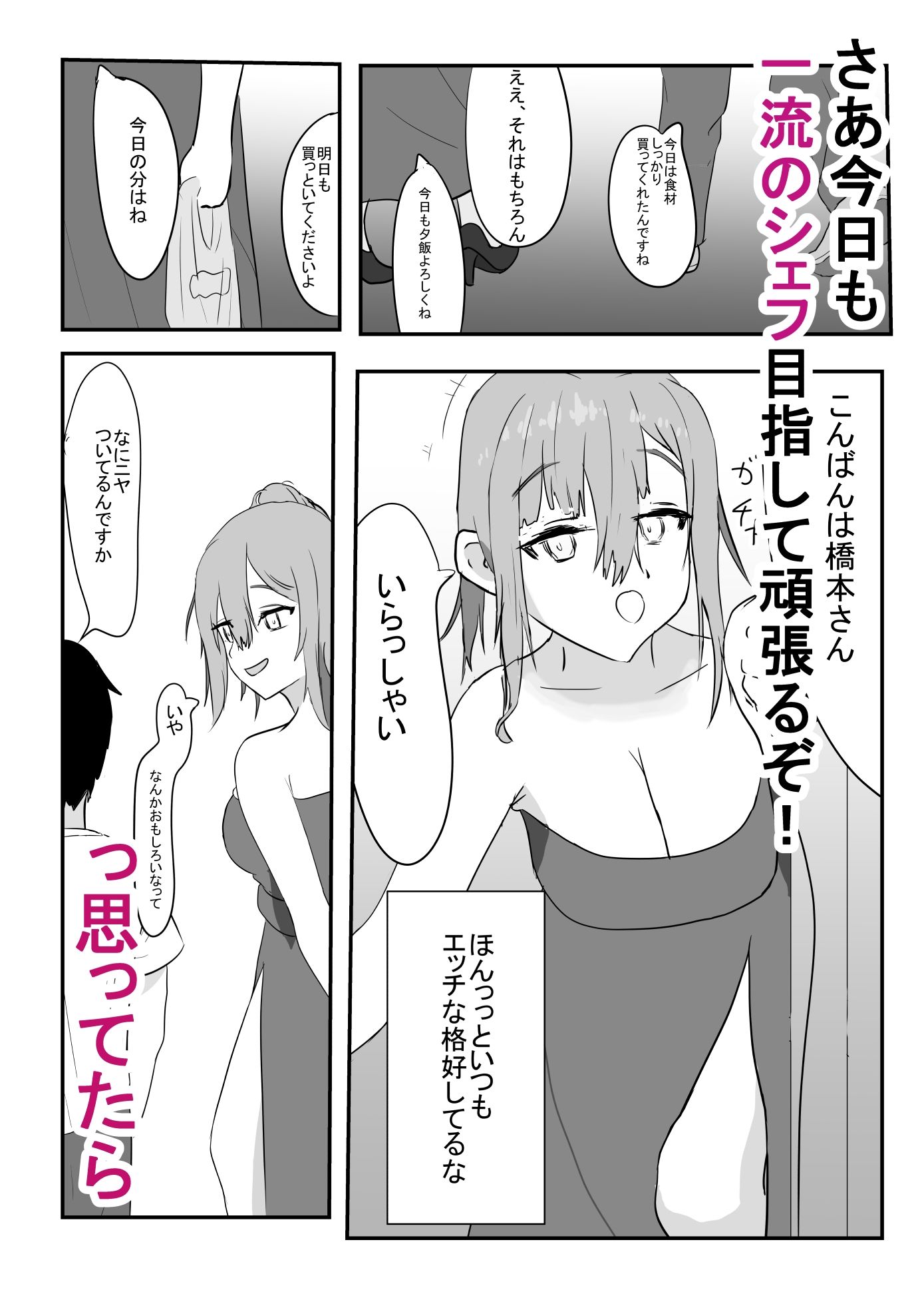 試し読み 3