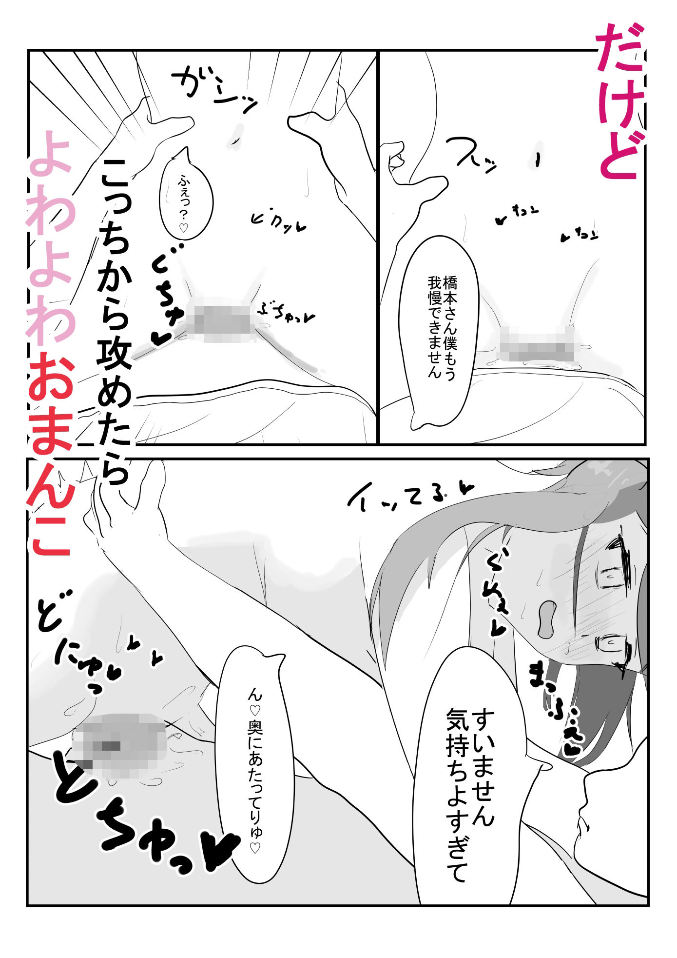 試し読み 6