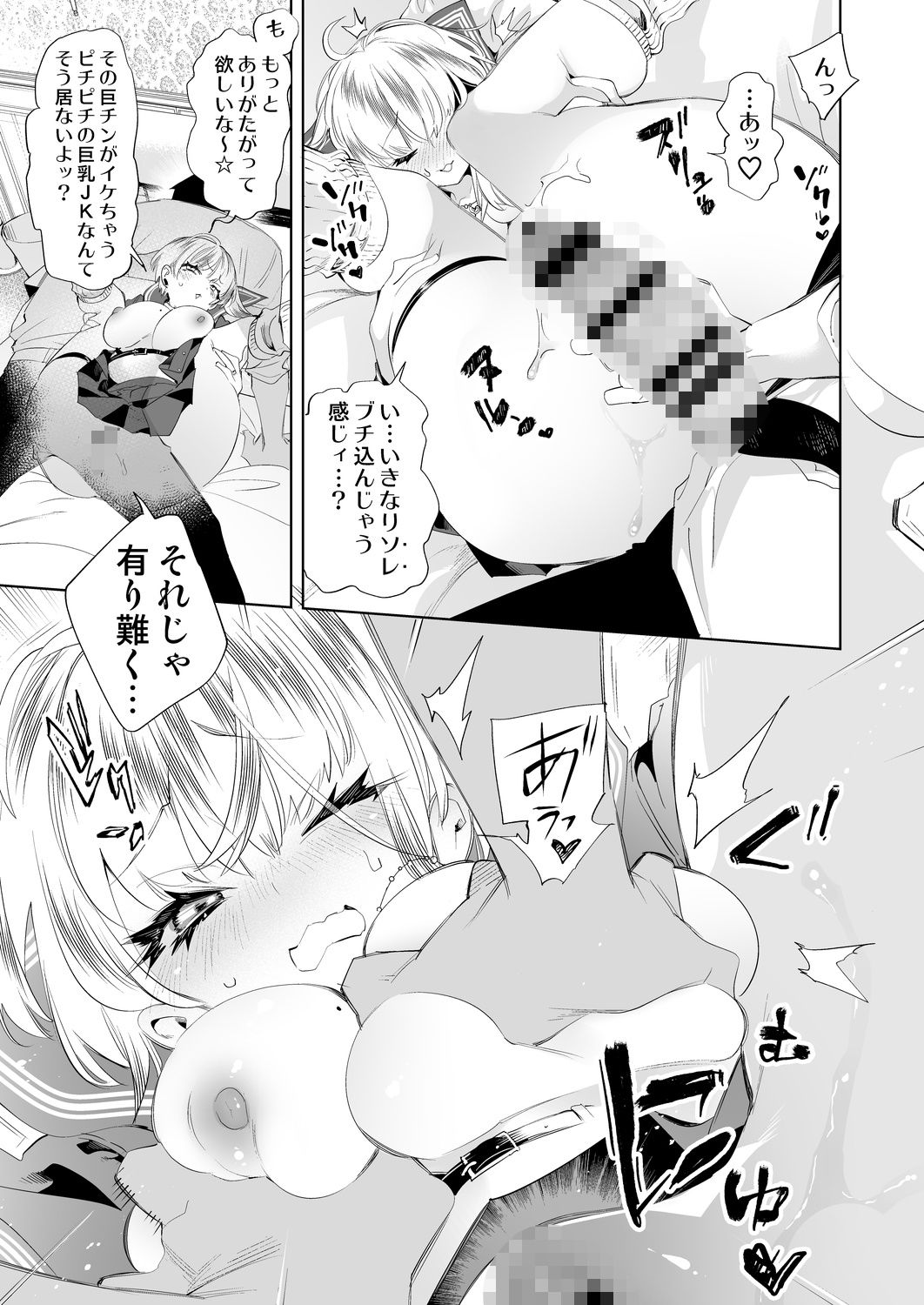 試し読み 3