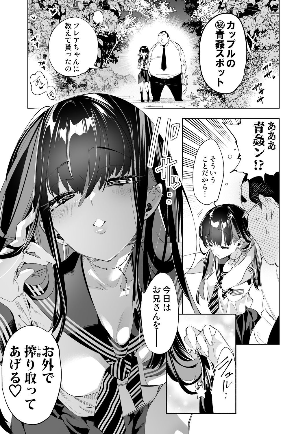 試し読み 6