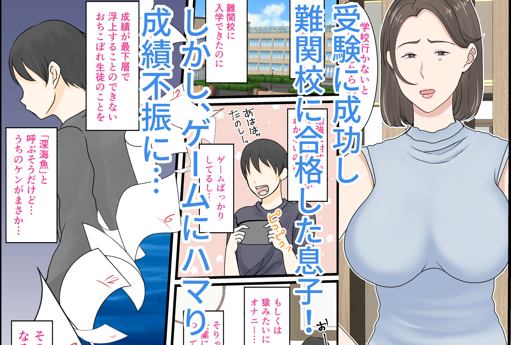 試し読み 2