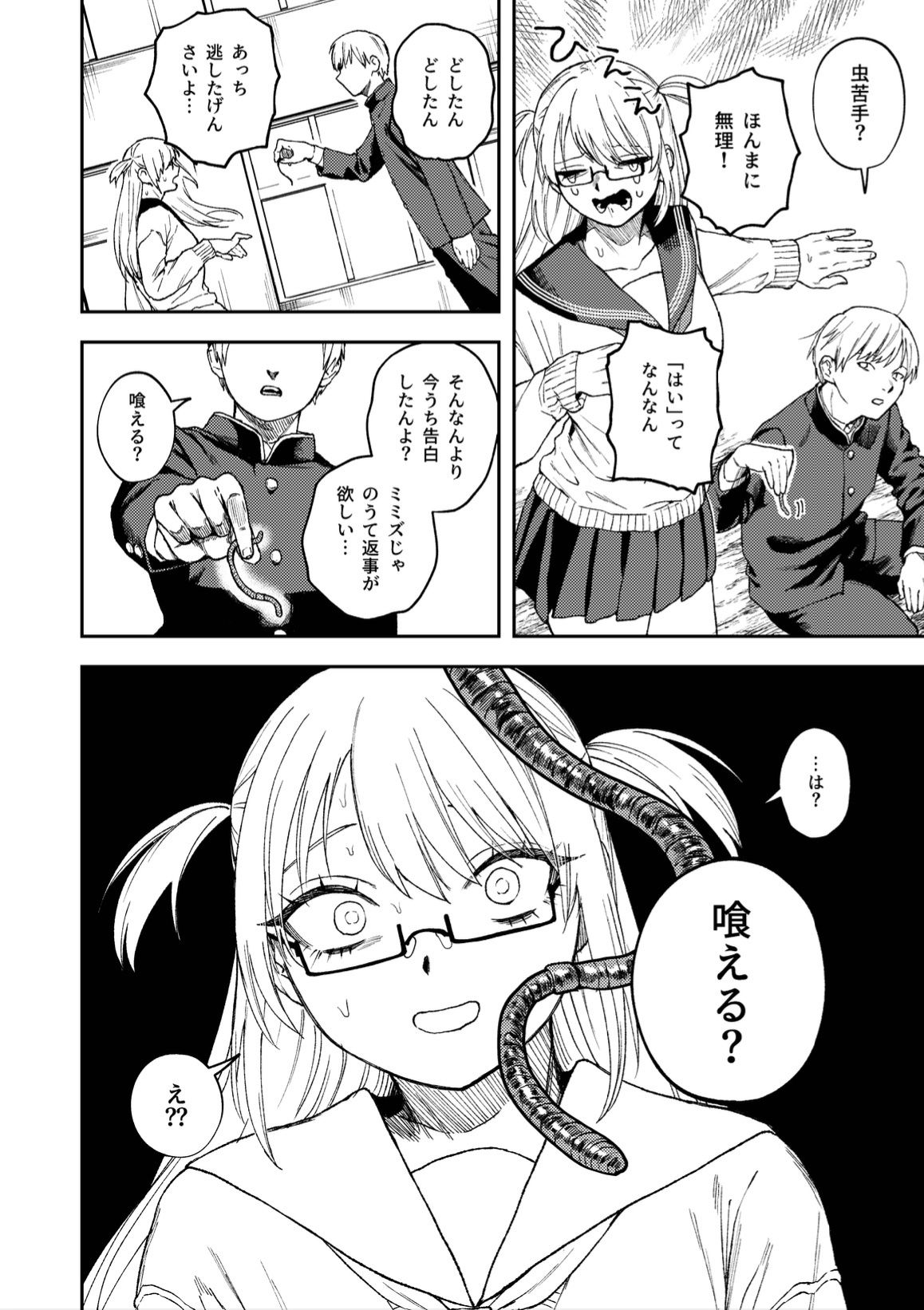試し読み 8