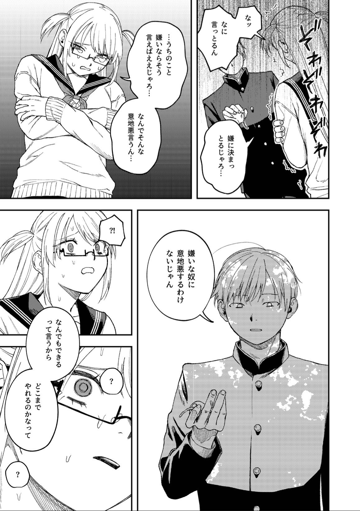 試し読み 9