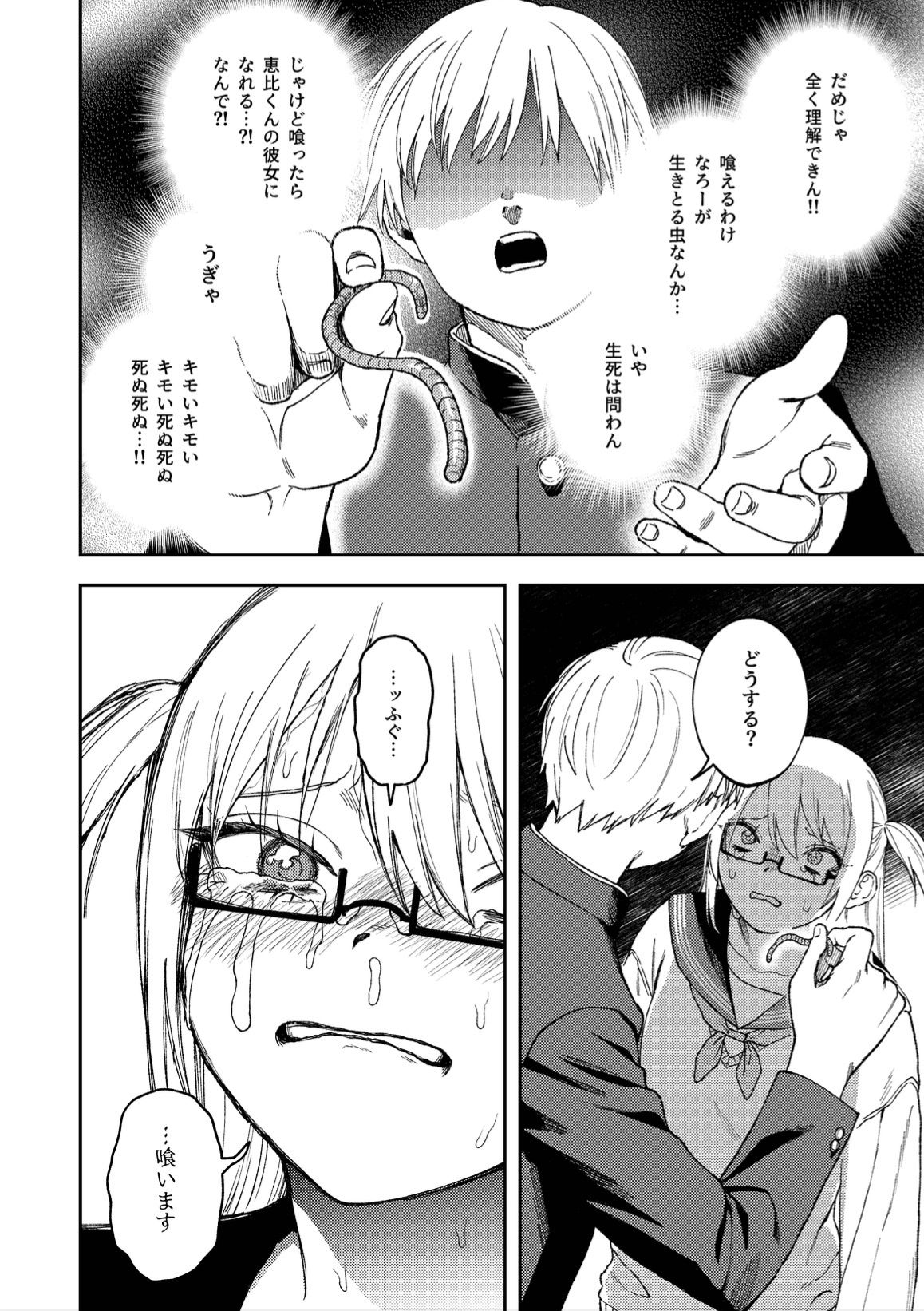 試し読み 10