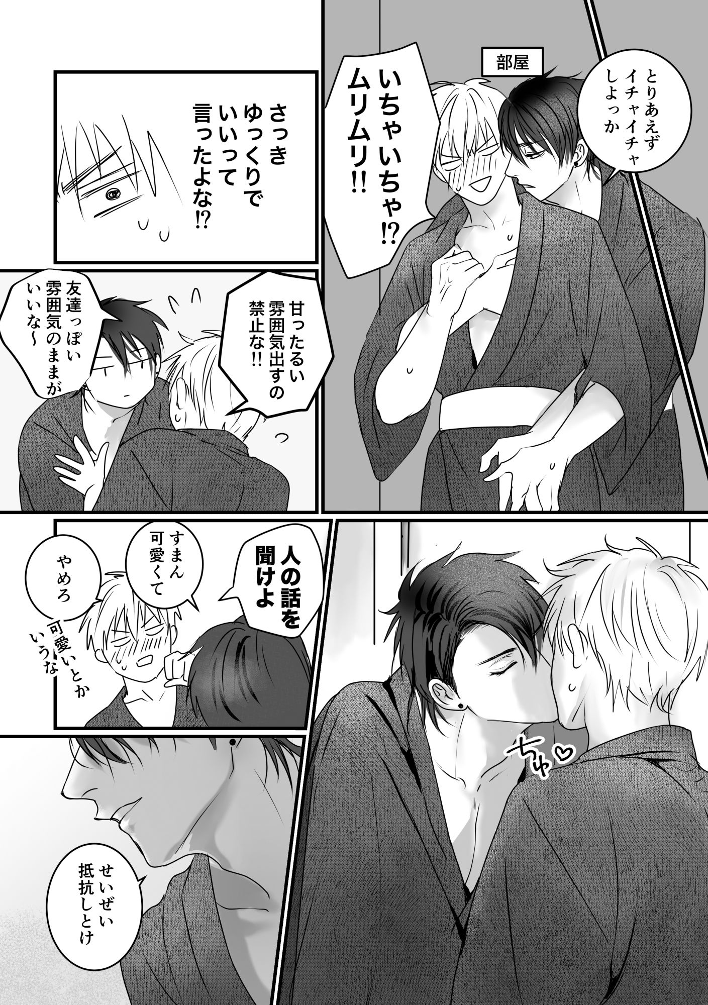試し読み 4
