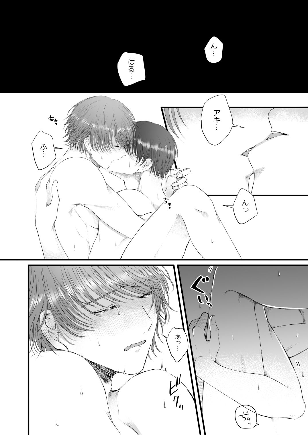 試し読み 5