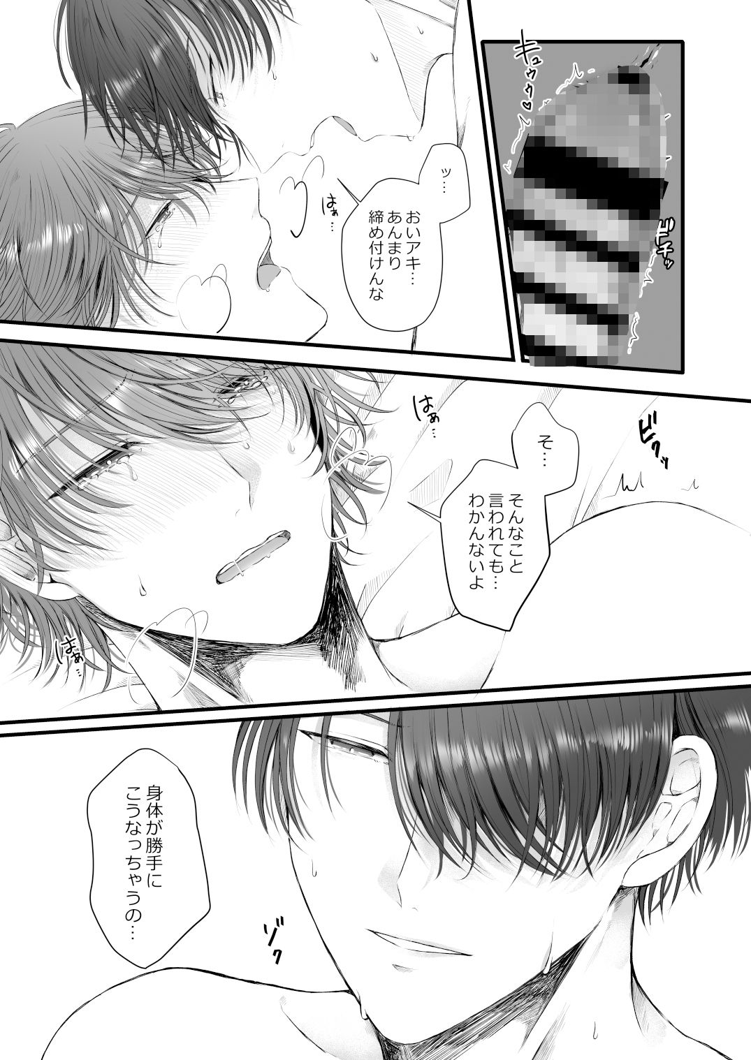 試し読み 6