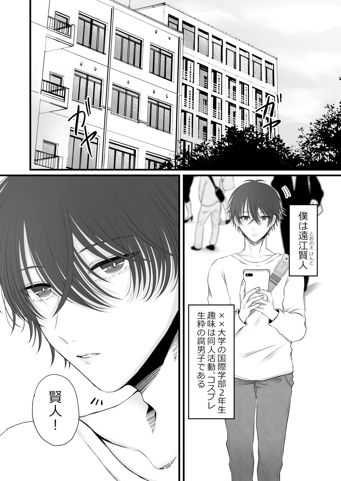 試し読み 1
