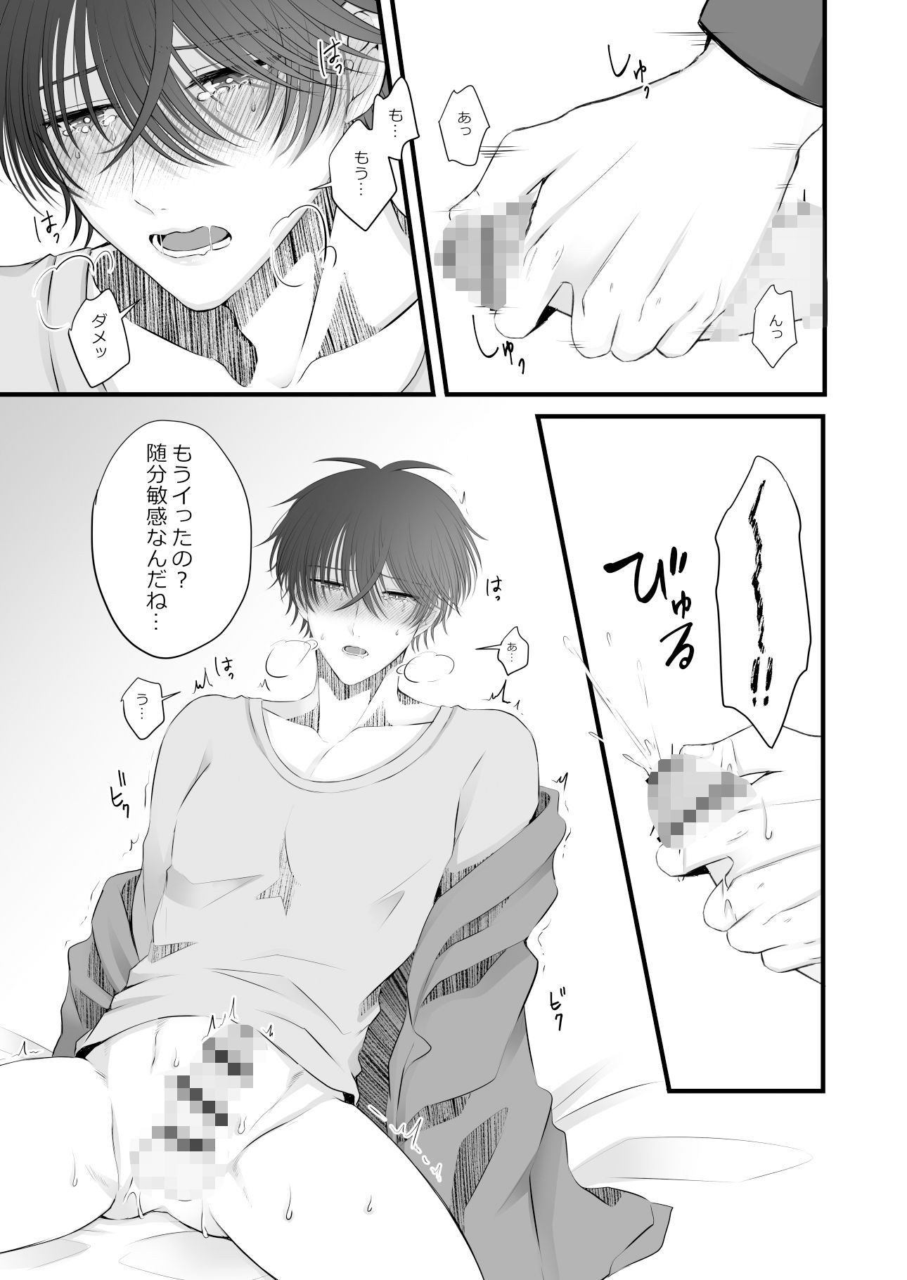 試し読み 9