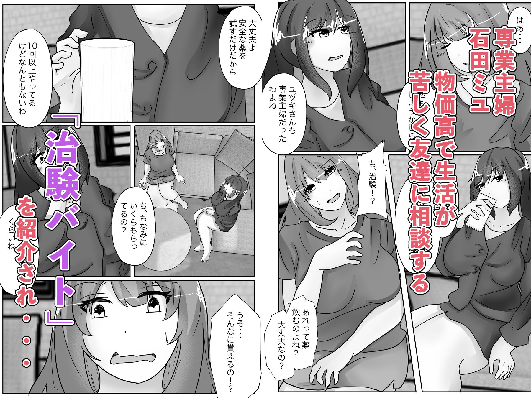 試し読み 1