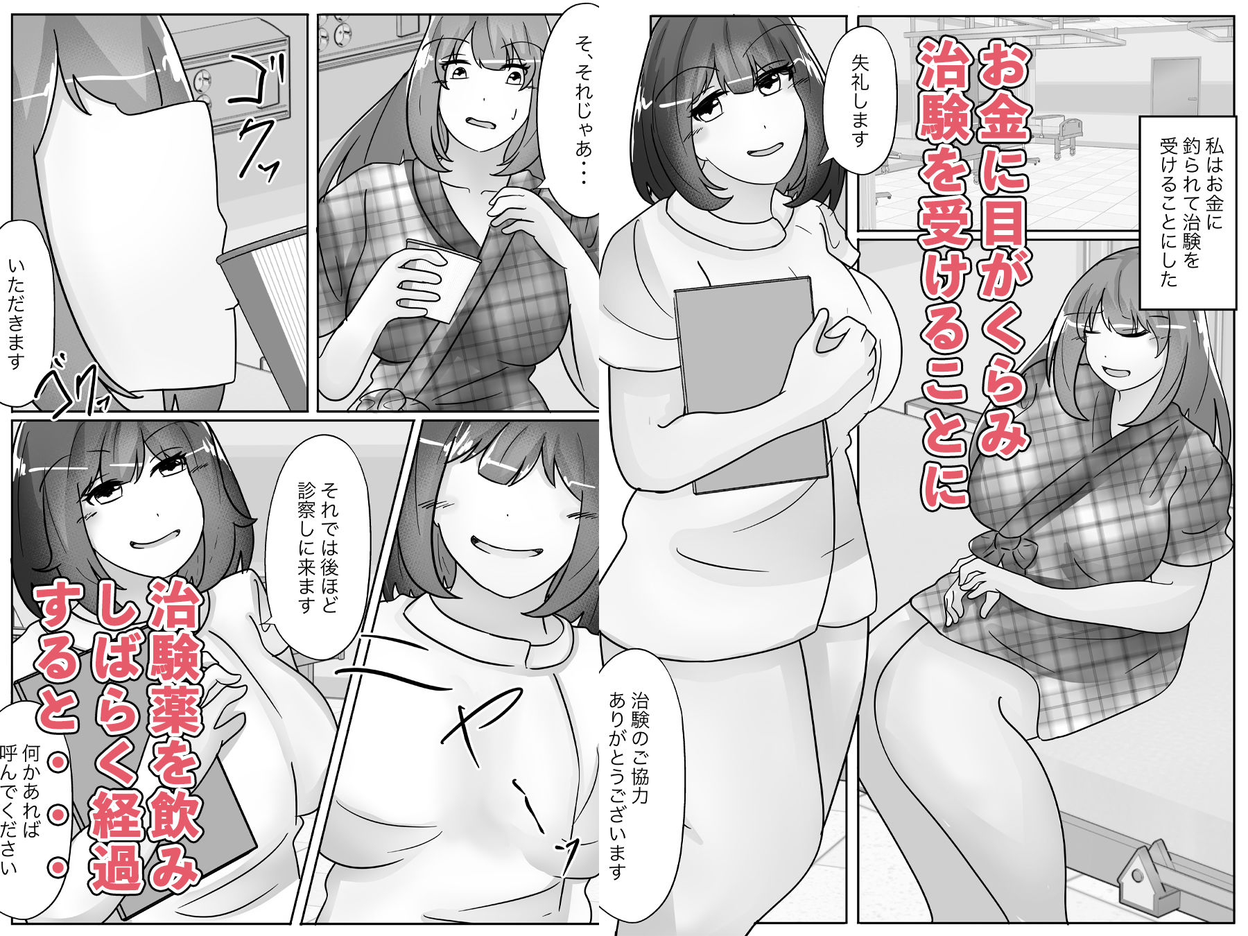 試し読み 2