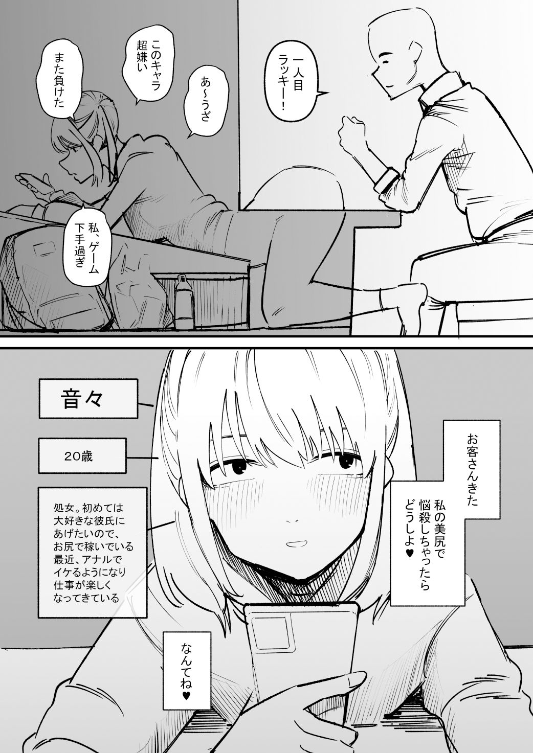 試し読み 2