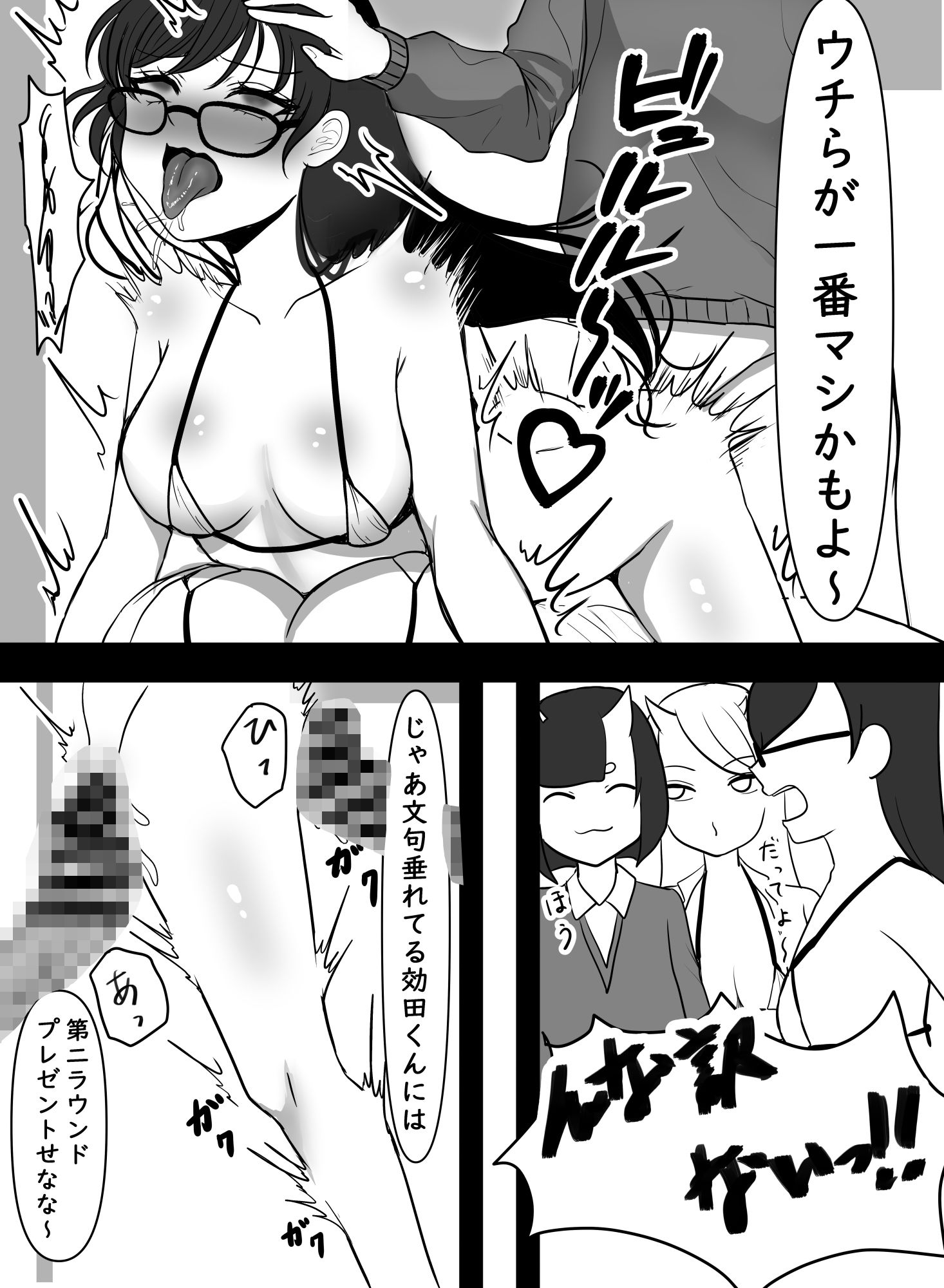 試し読み 7