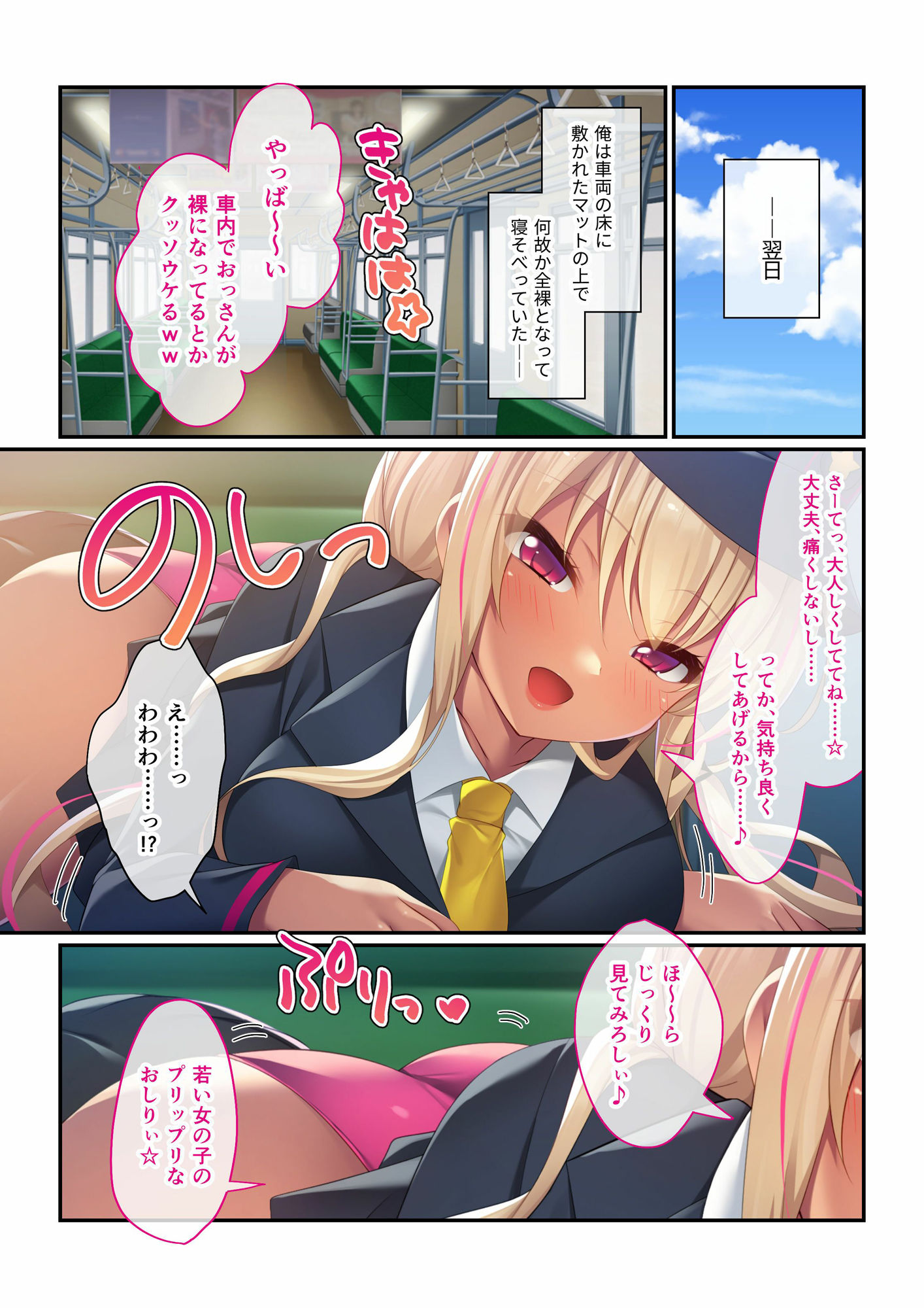 試し読み 1