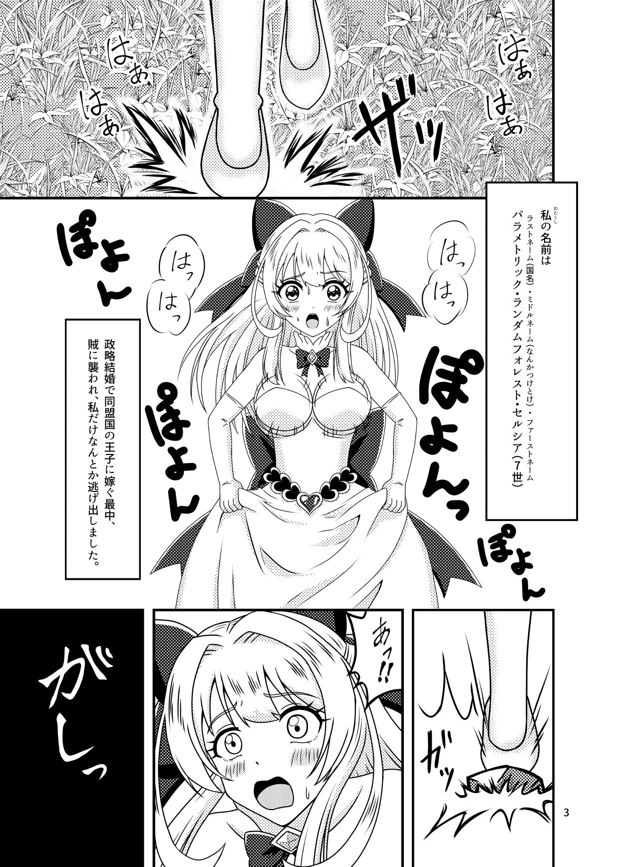試し読み 1