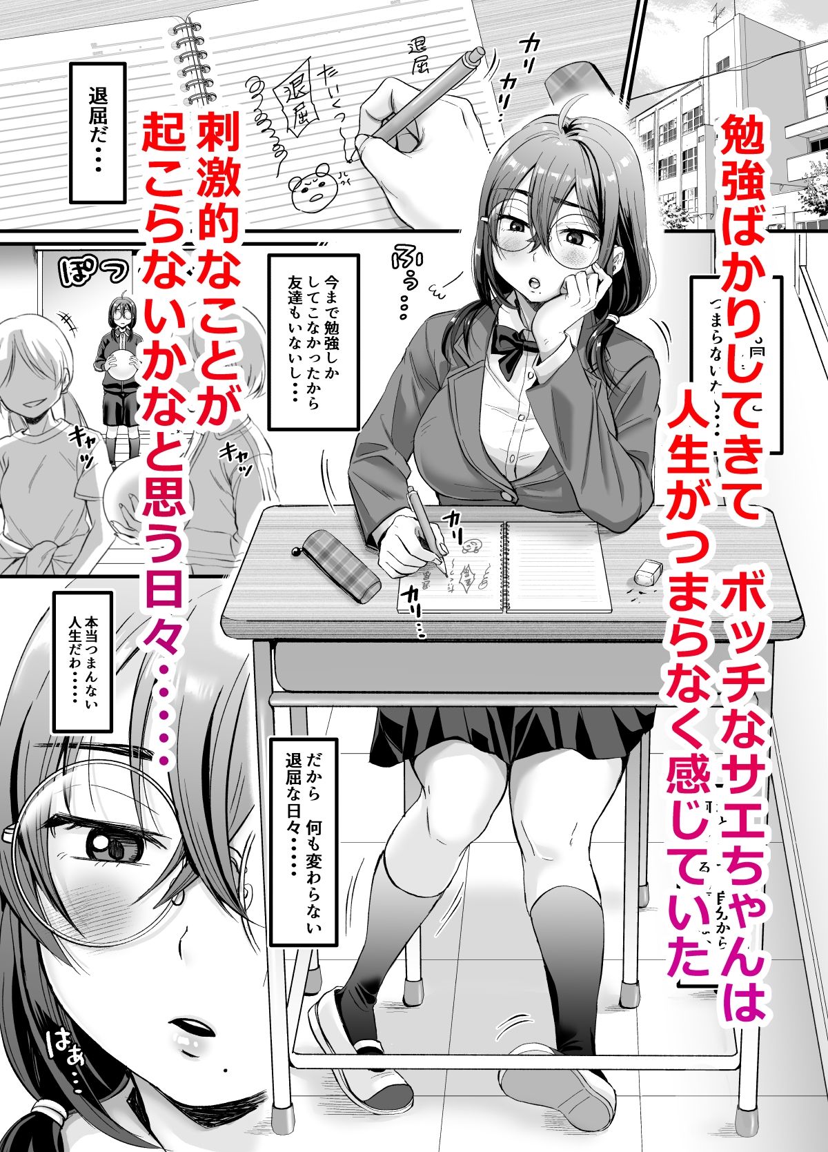 試し読み 2