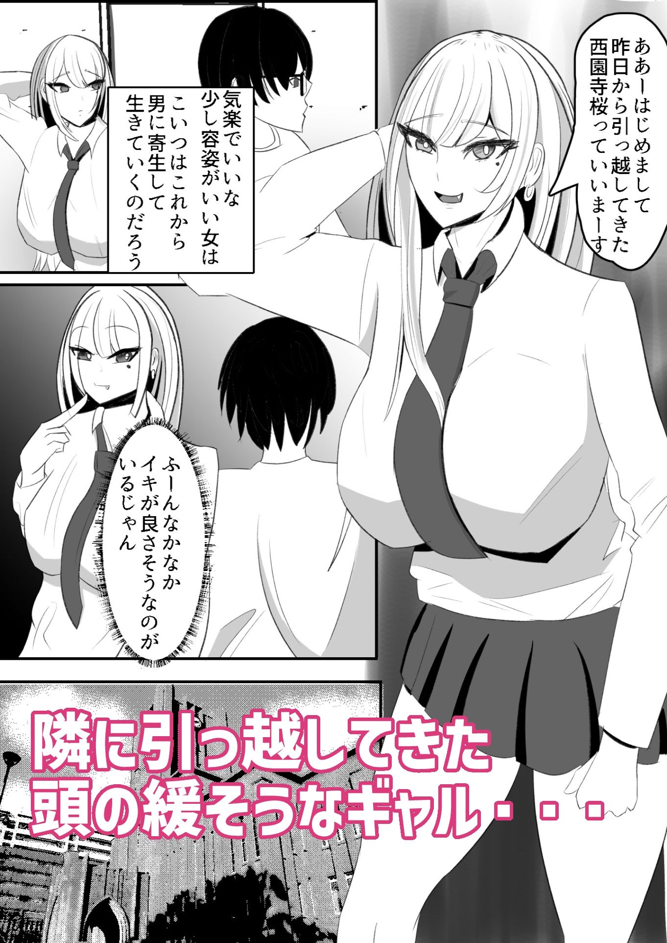 試し読み 1