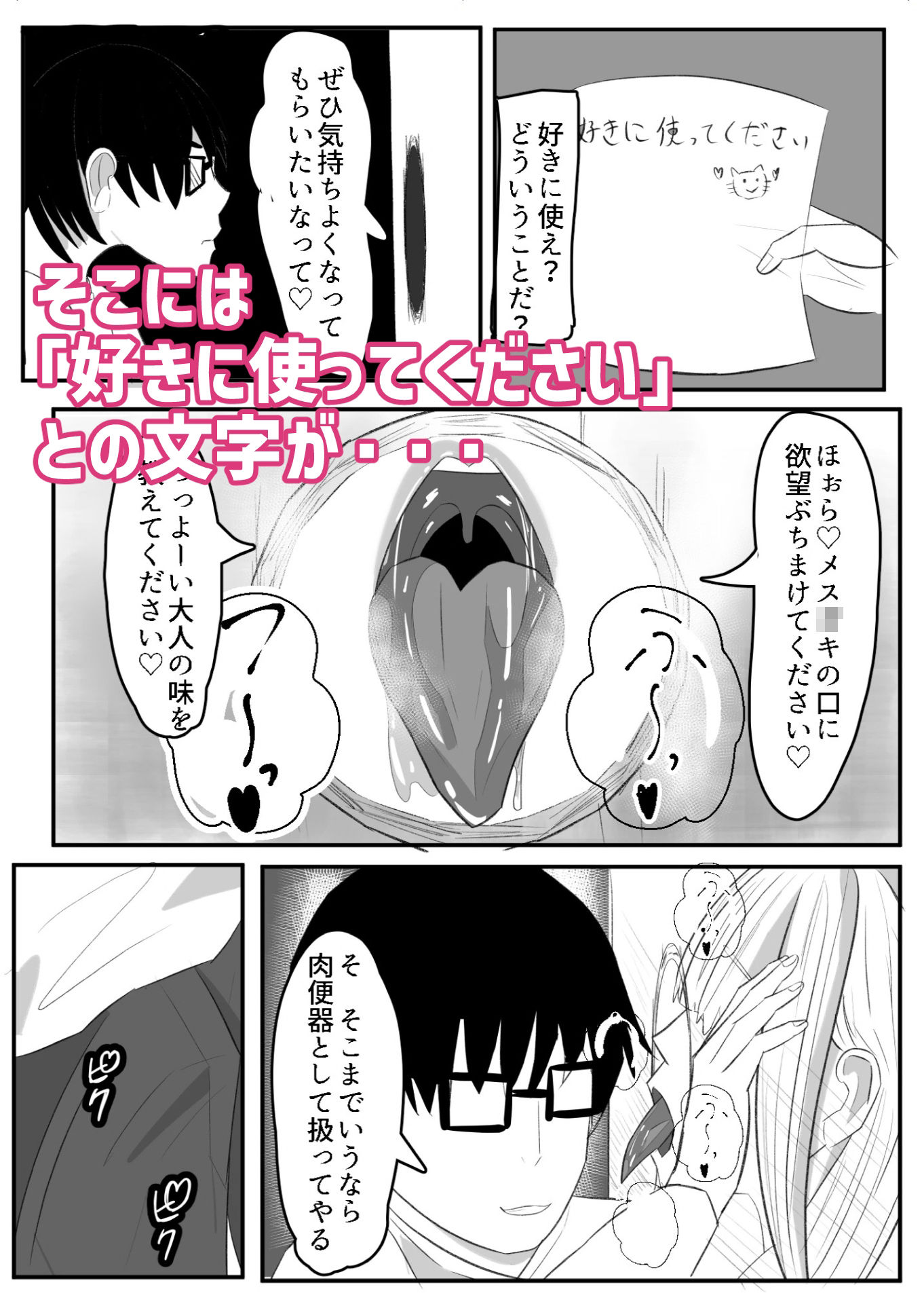 試し読み 4