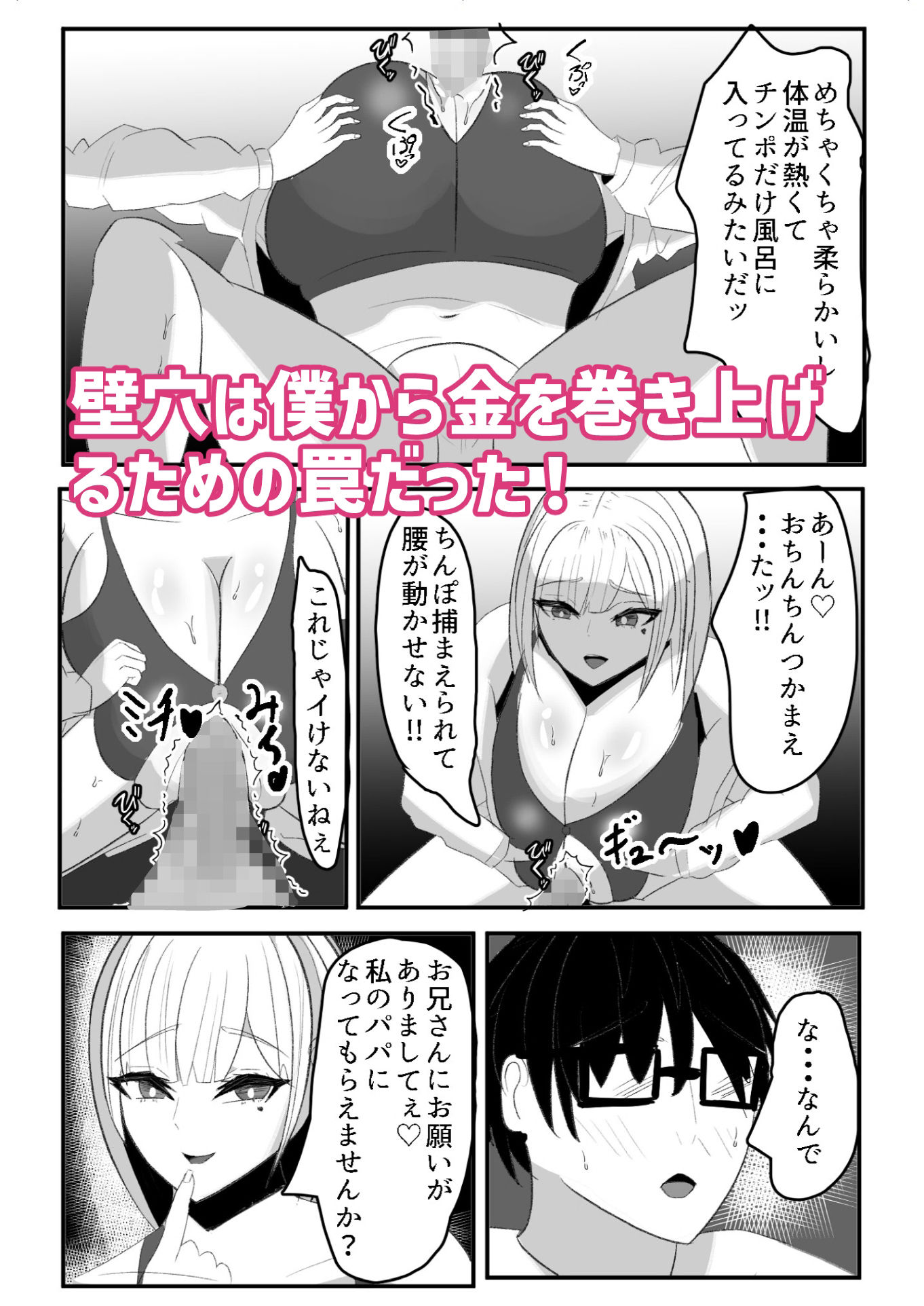 試し読み 7