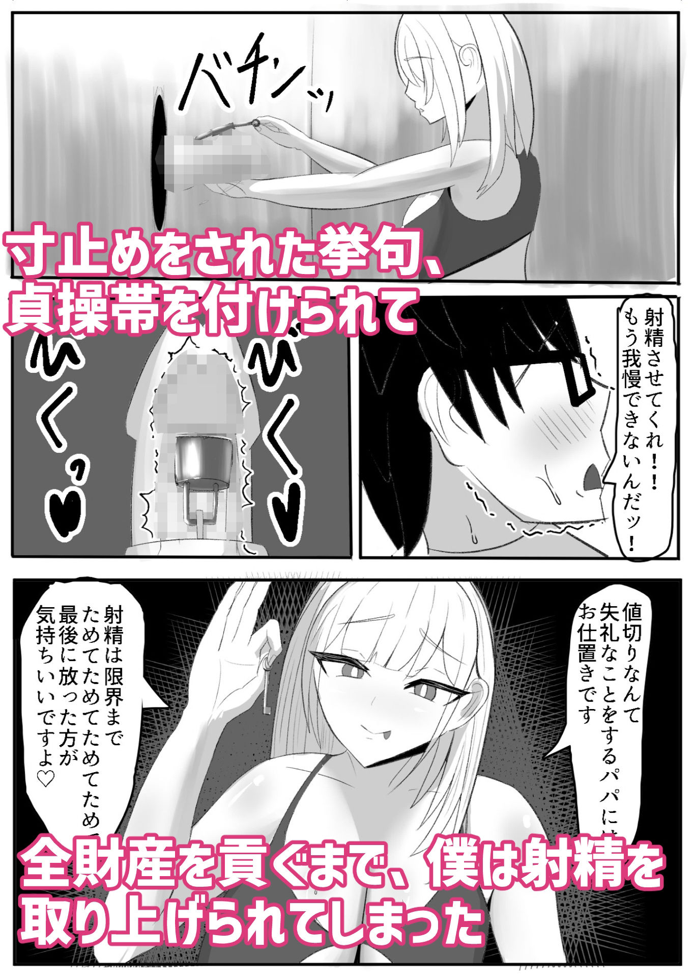 試し読み 8