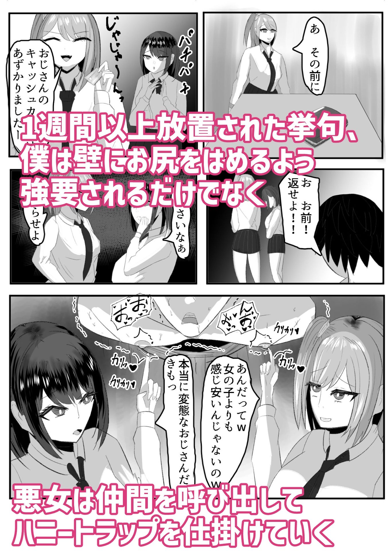 試し読み 9