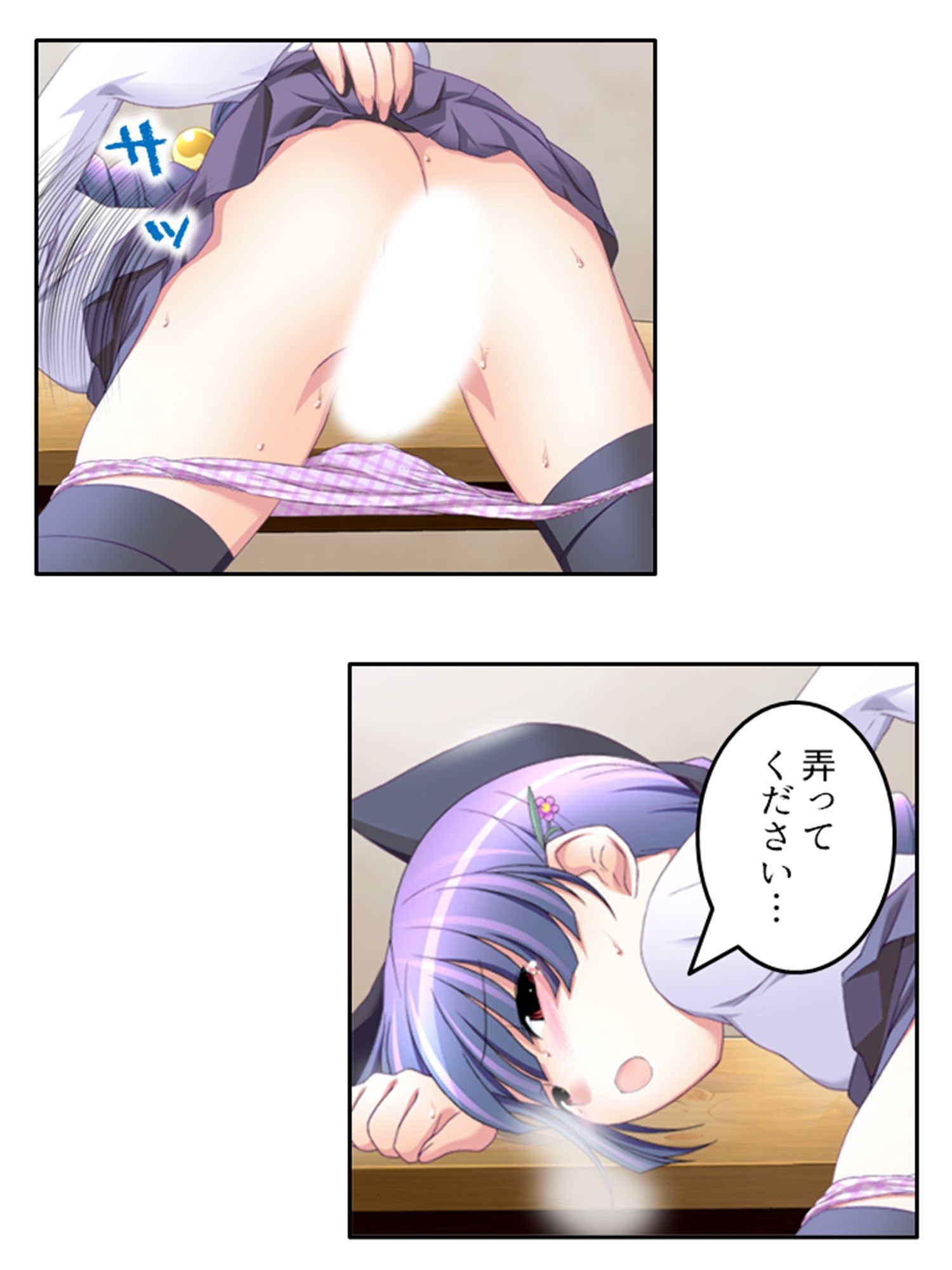 試し読み 8
