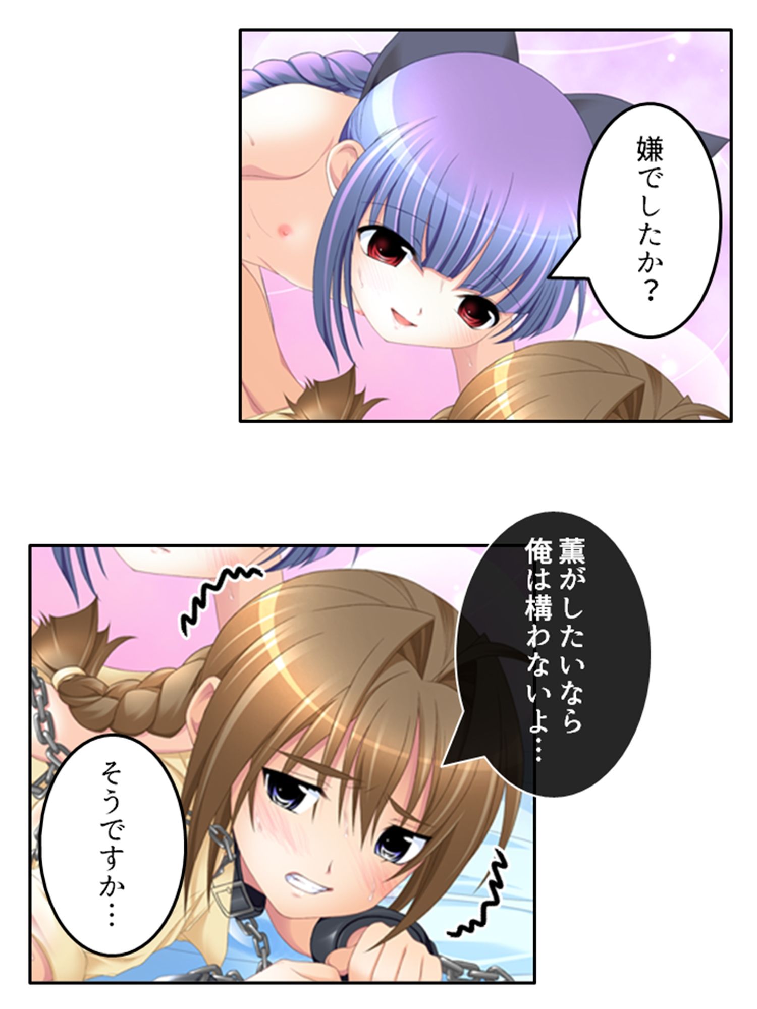 試し読み 9