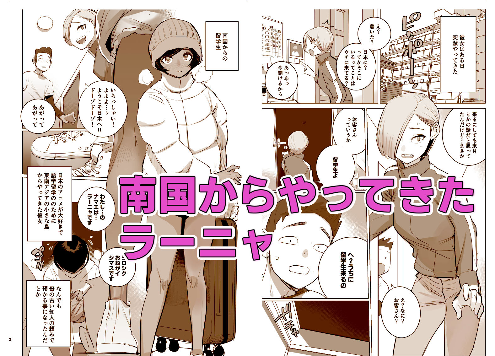 試し読み 2