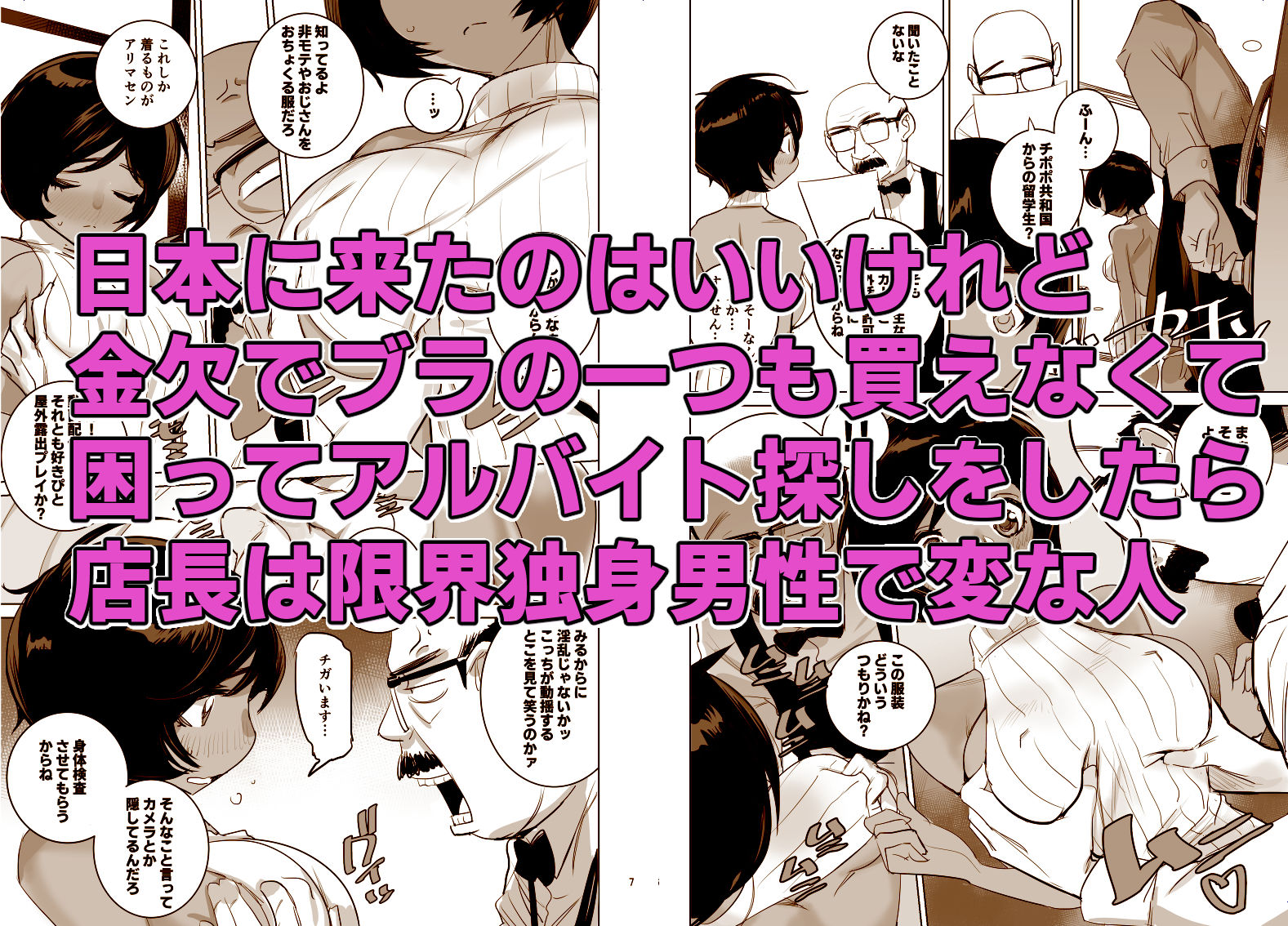 試し読み 4