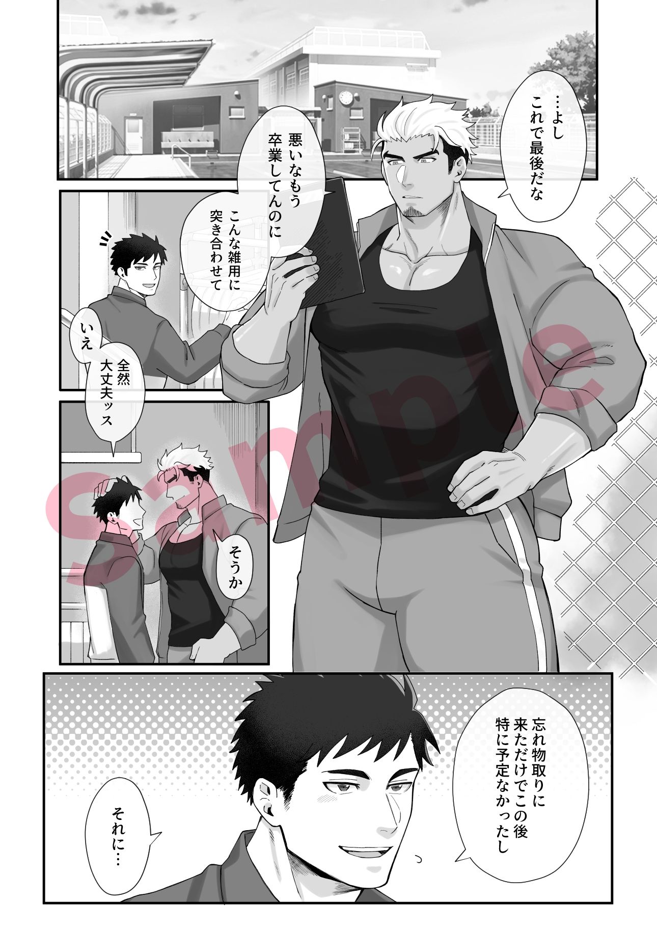 試し読み 1