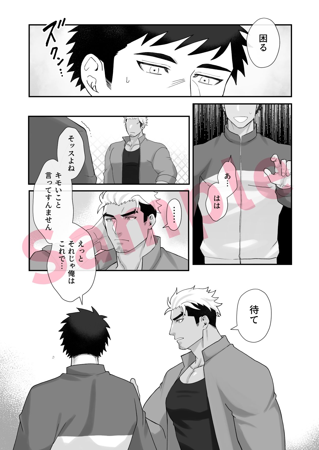 試し読み 3
