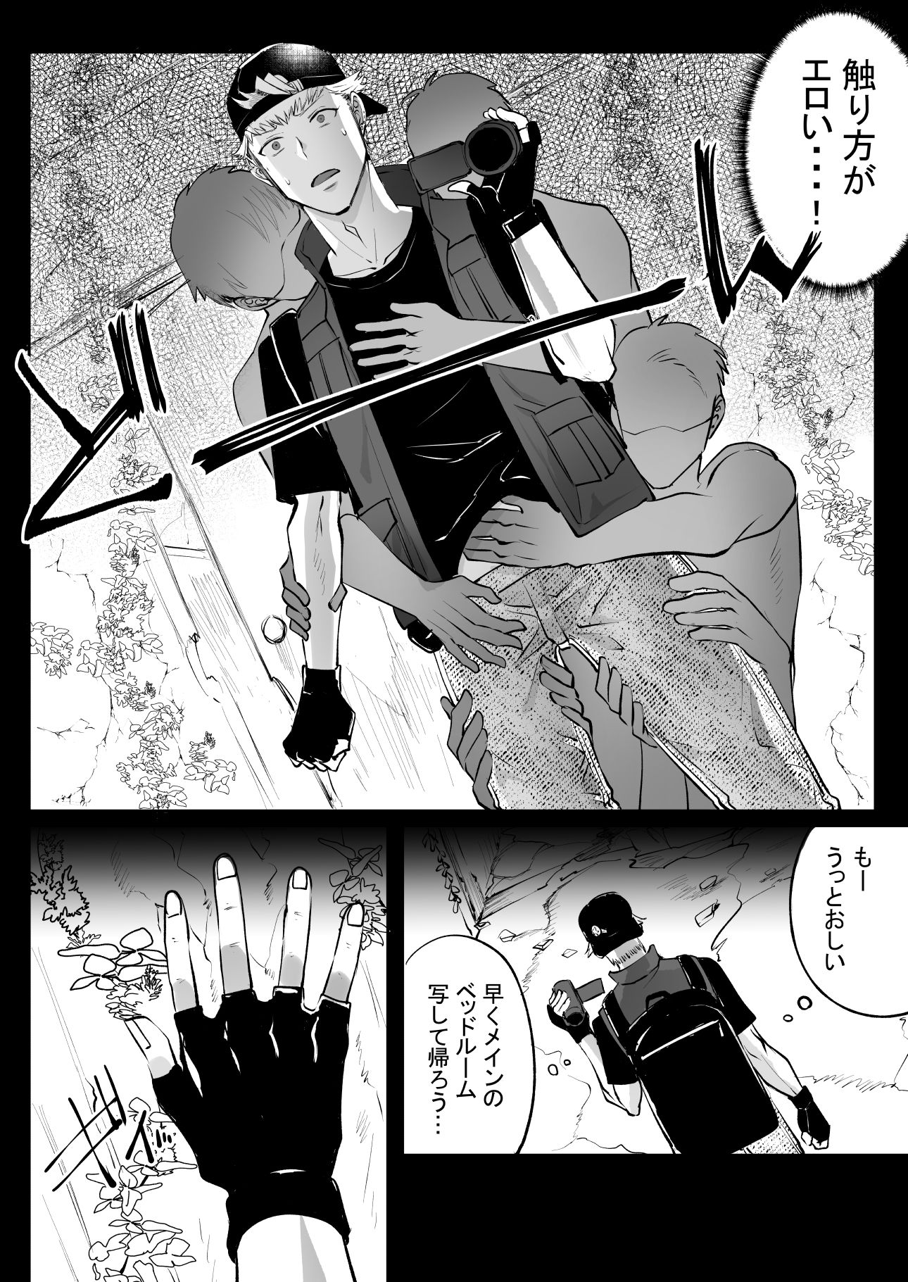 試し読み 3