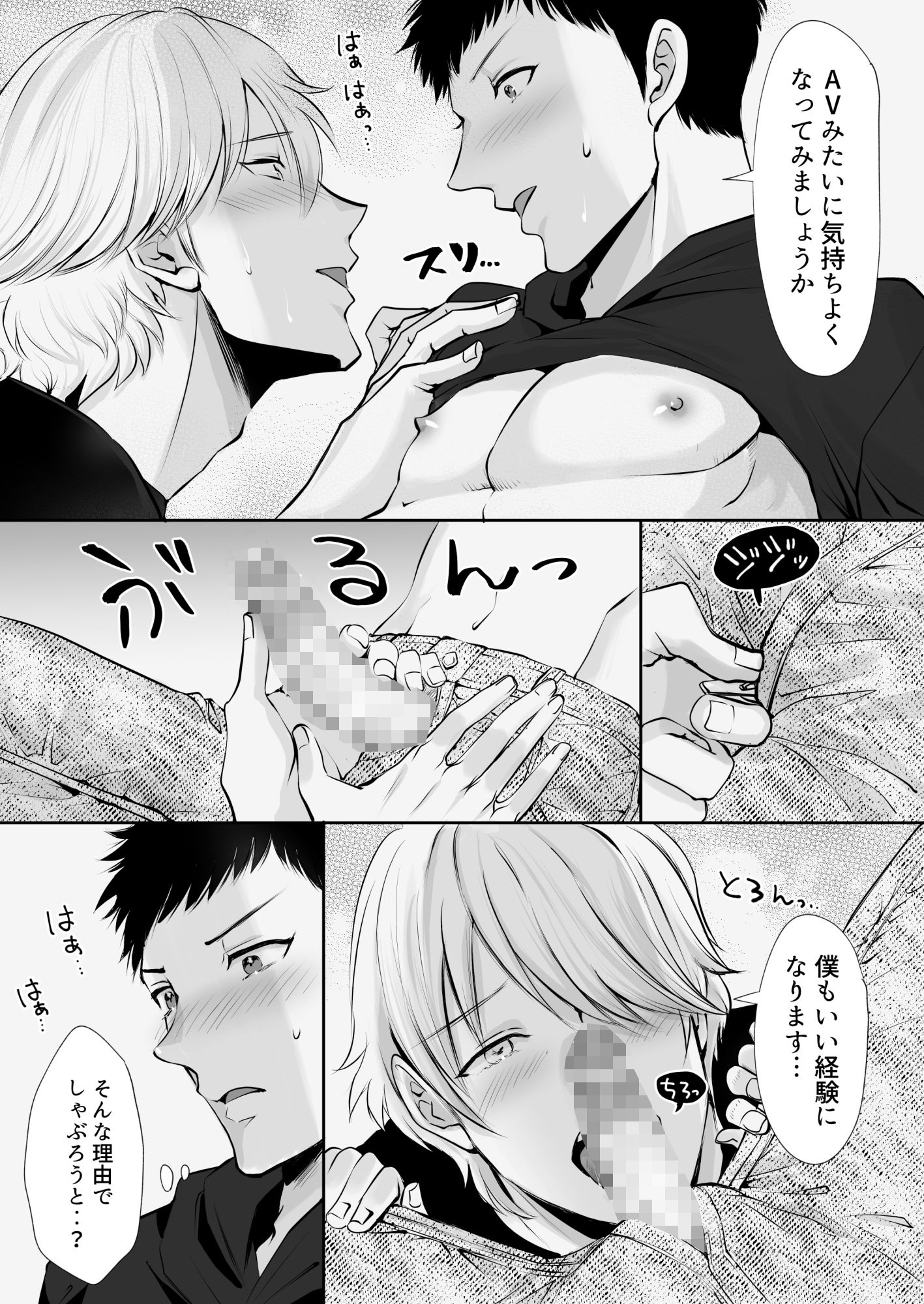 試し読み 5