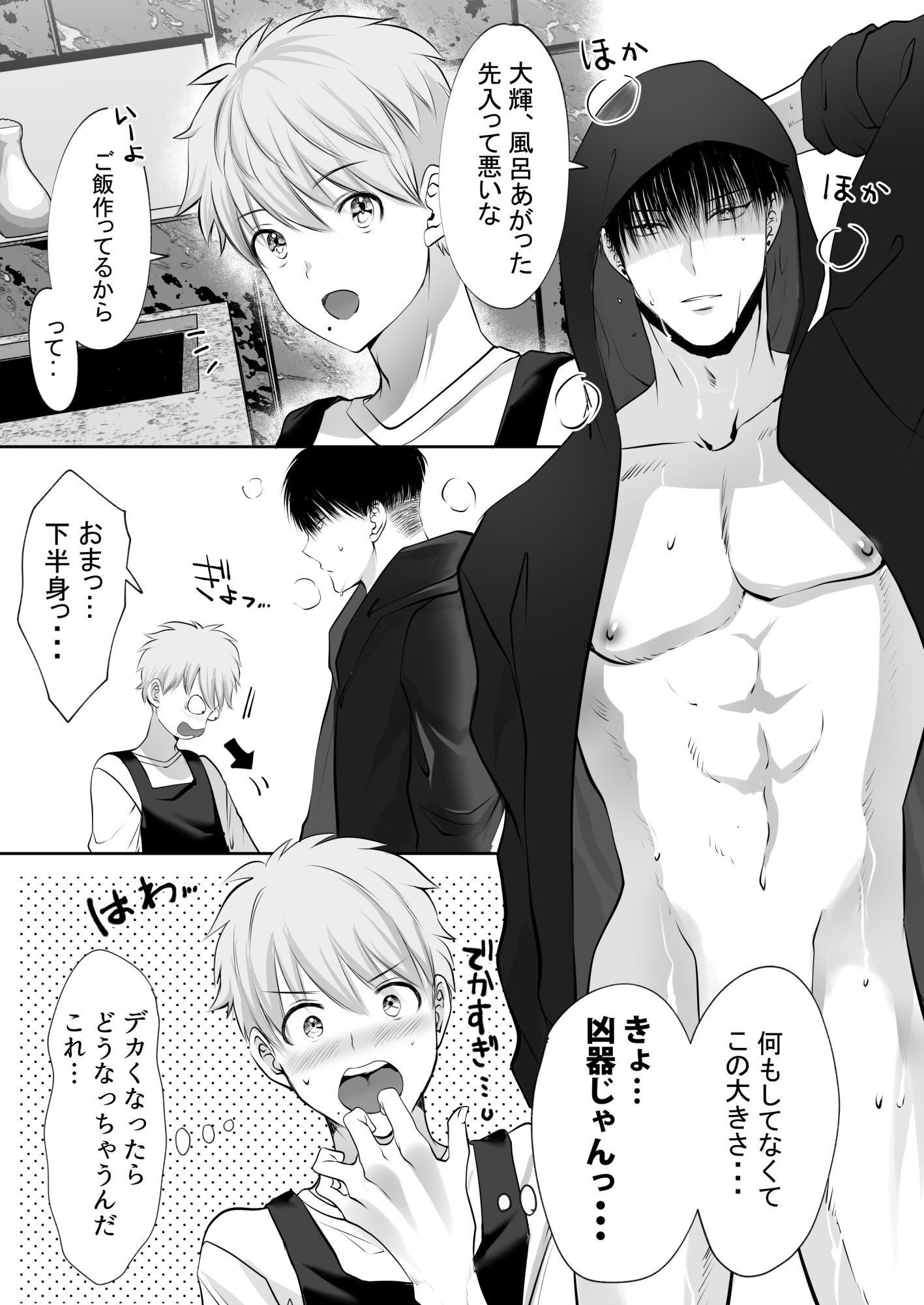試し読み 4