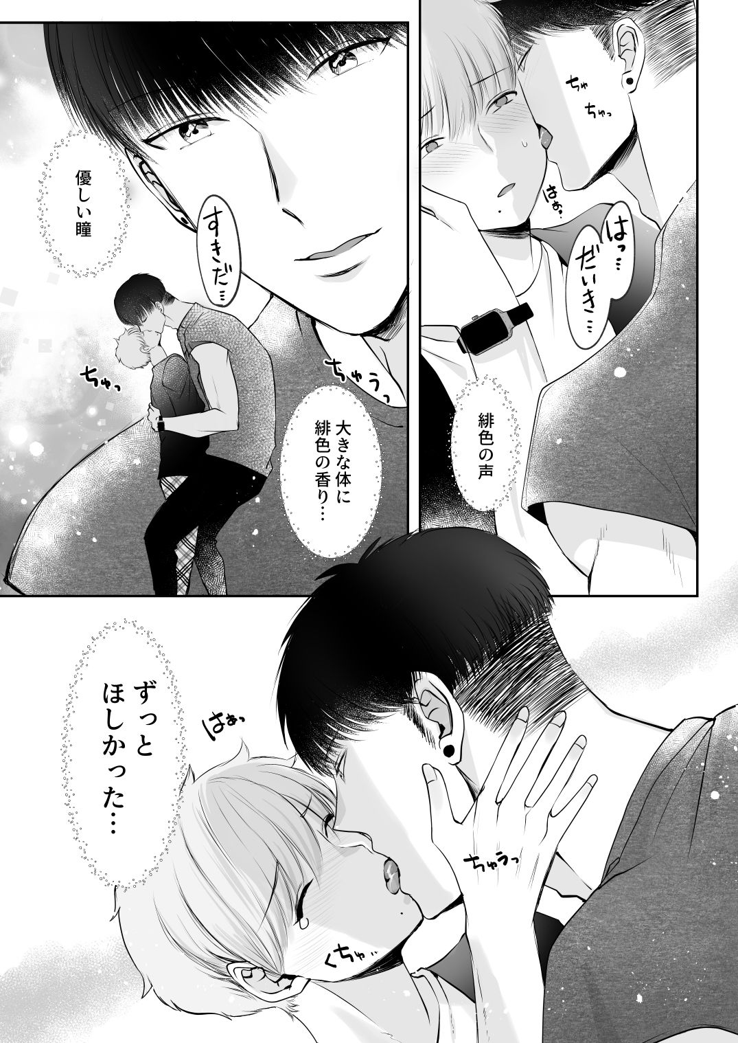 試し読み 4