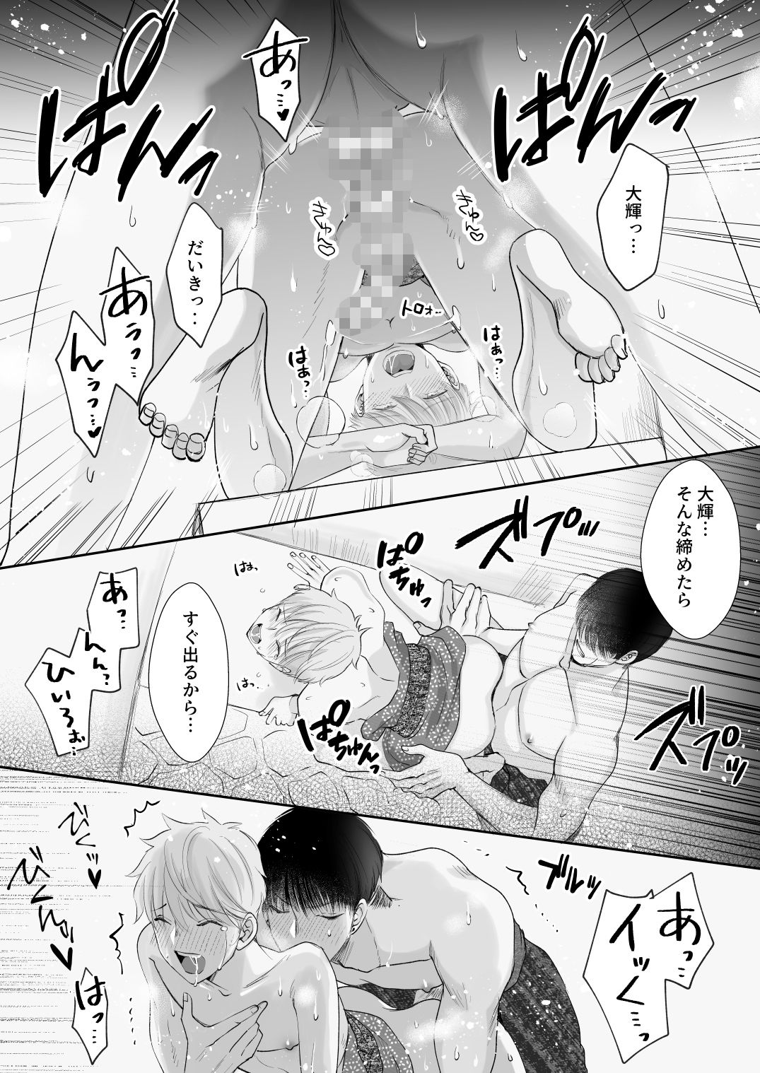 試し読み 7