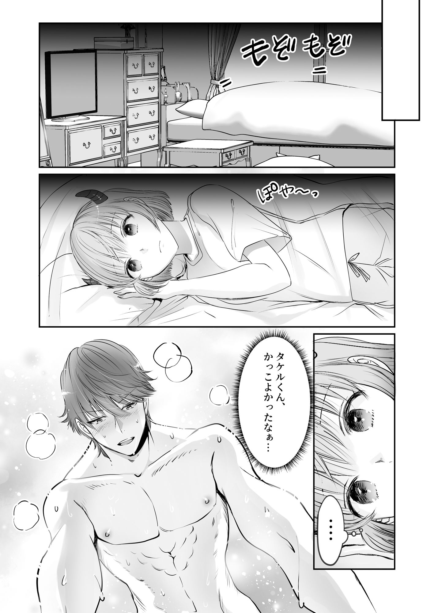 試し読み 3