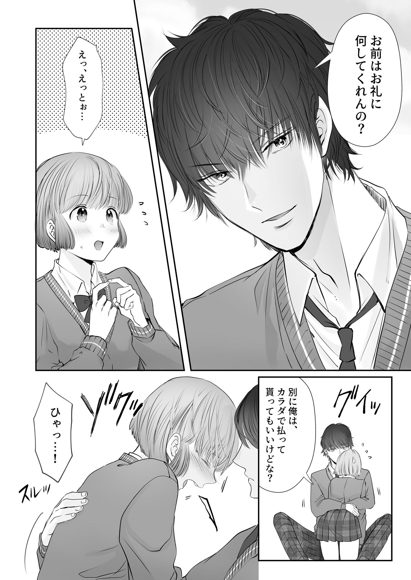試し読み 4