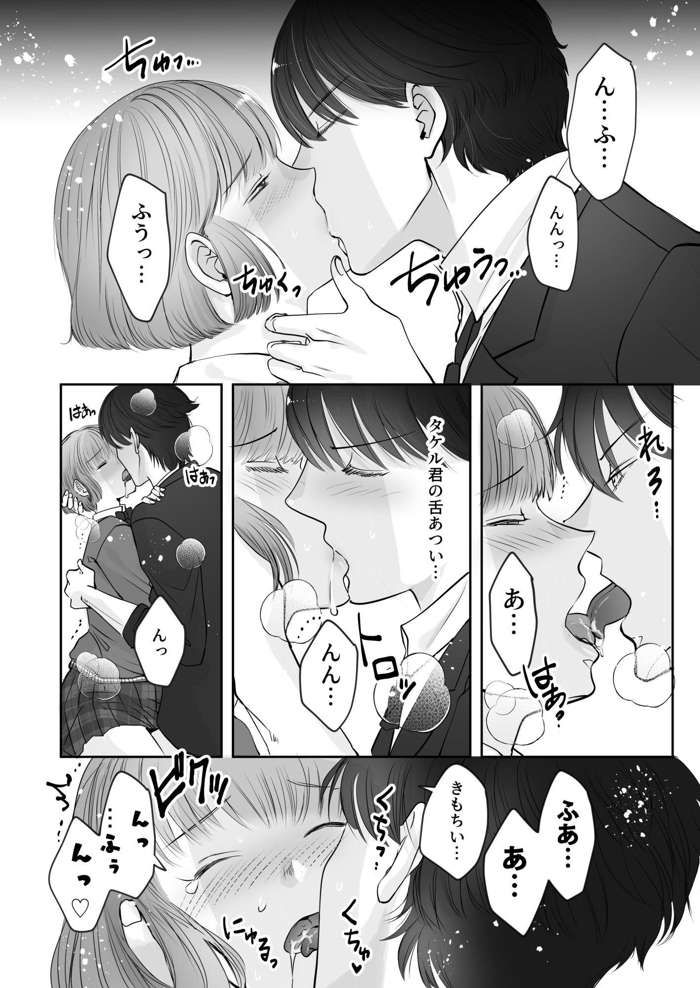 試し読み 6