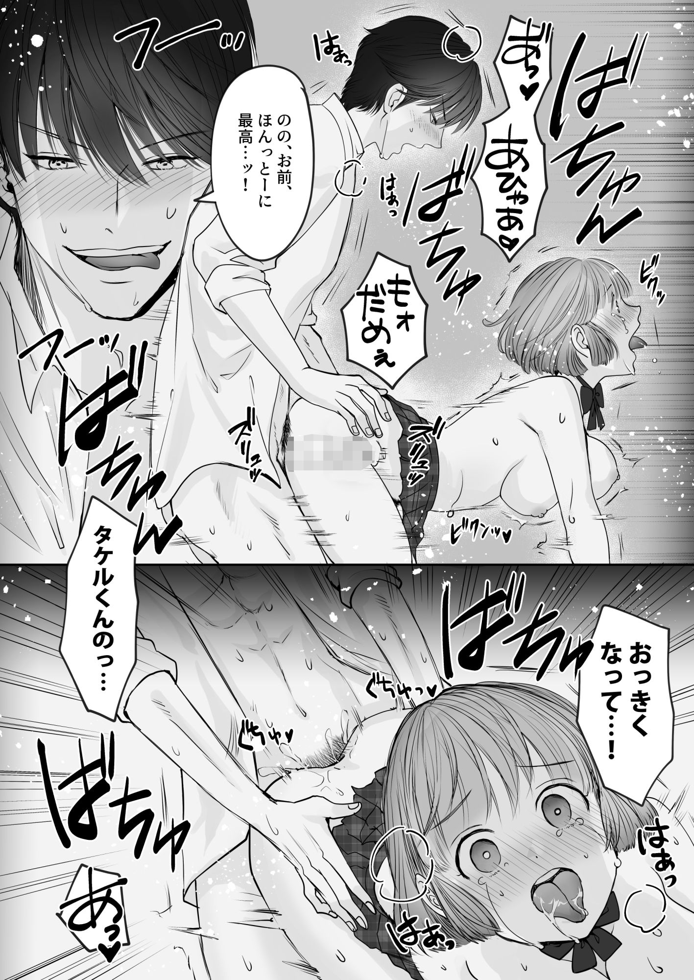 試し読み 8